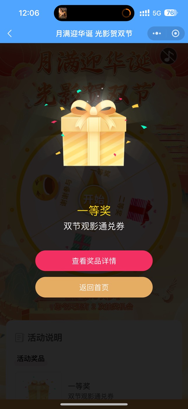 江苏工会国庆没中。中了这个

47 / 作者:随风@ / 