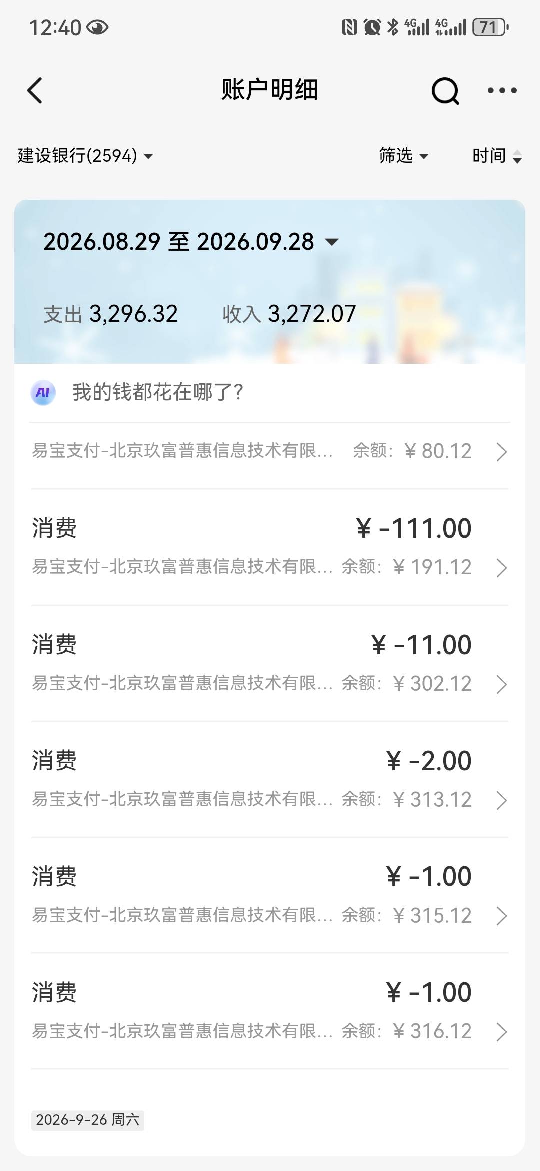 这种能投诉退回吗。以前一直没扣过，今天突然就扣了我这么多。

24 / 作者:托板车大佬 / 