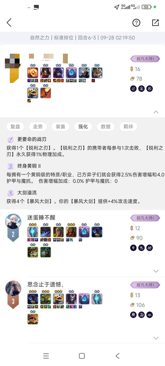 老哥们，我这三战力亚飞居然没打过大嘴，合理吗？

37 / 作者:花心大萝贝 / 