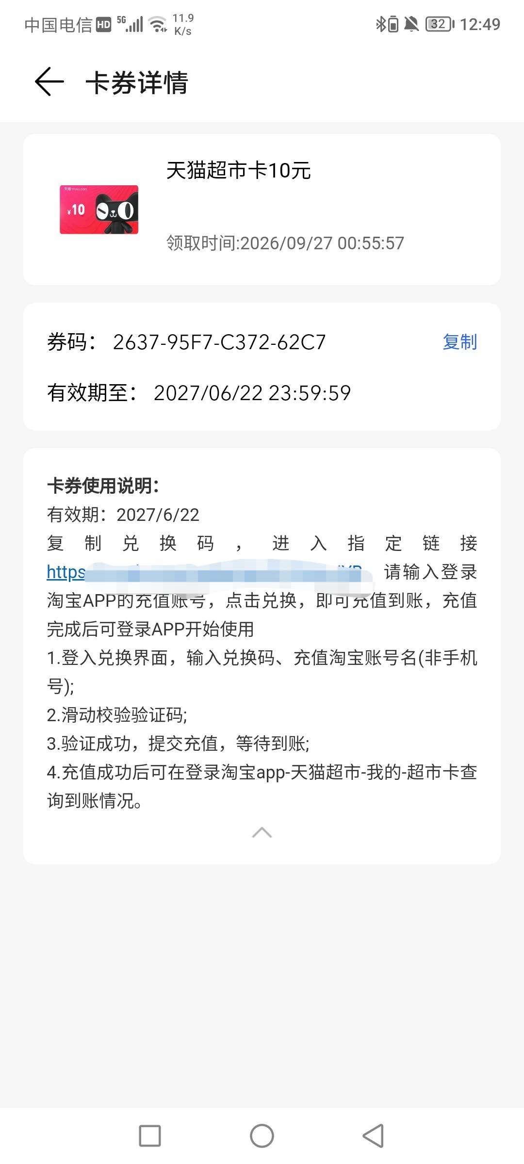 我的荣耀 会员日昨天抽的 链接复制了打不开 只能点开兑换 海鲜8.8出了 秒到账

45 / 作者:无工作贷款 / 