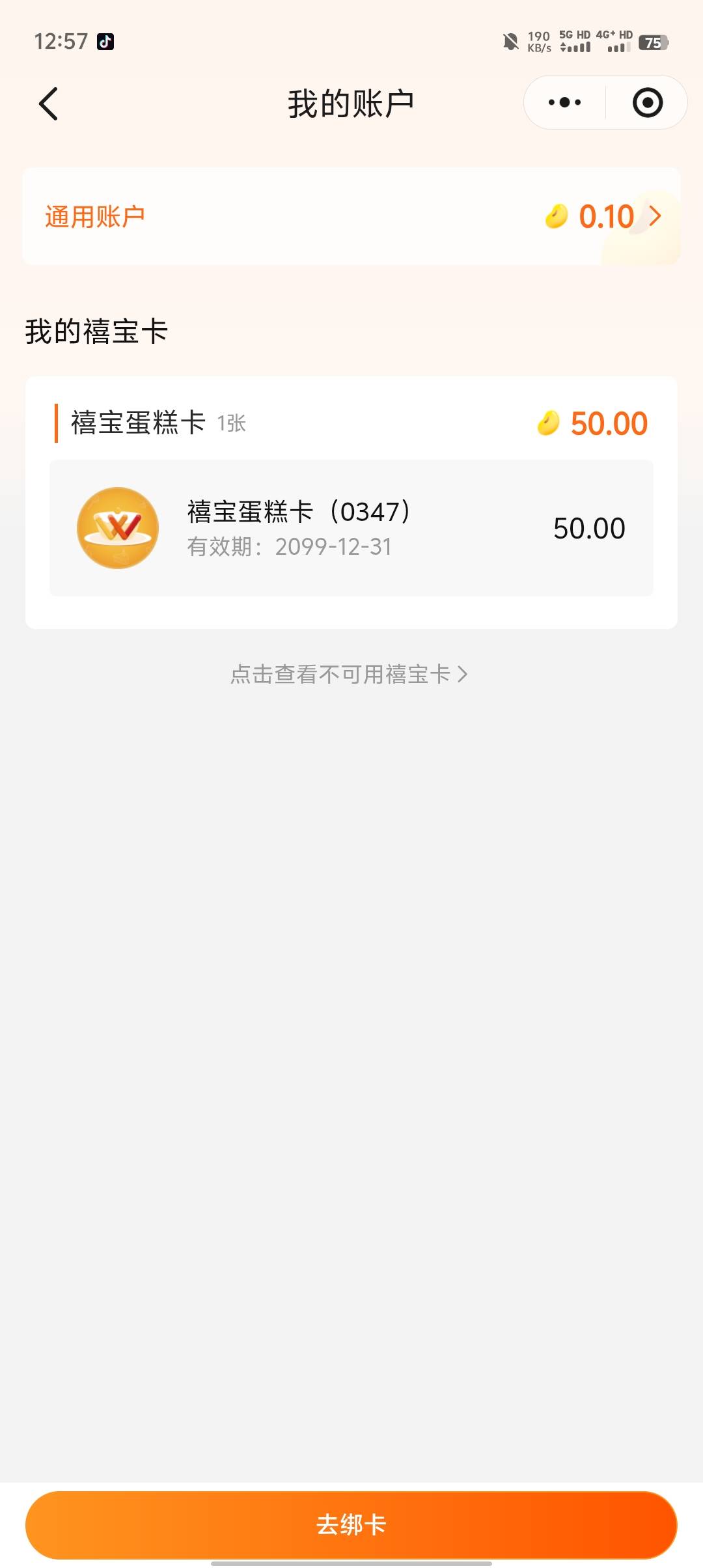 老哥们，喜宝的蛋糕能买什么阿

9 / 作者:来卡农撸羊毛的 / 
