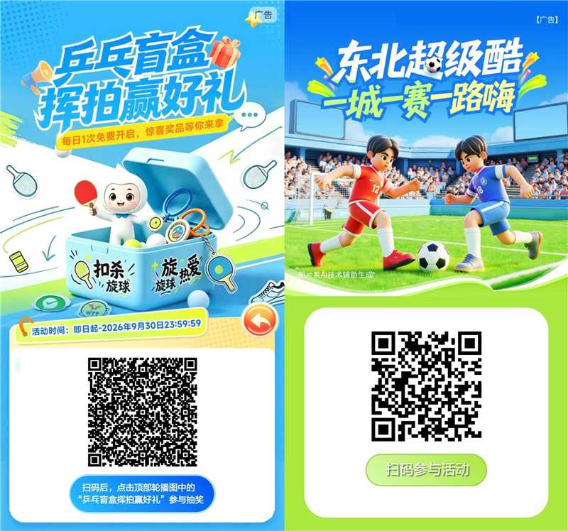 今日羊毛早报 9月28日星期一

1️⃣农业银行 | 立减金抽奖
 乒乓盲盒抽WTT赛事门票；24 / 作者:交银施罗德基金 / 