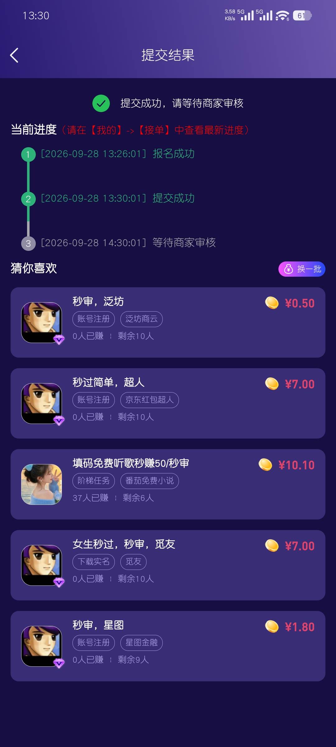 我的网有豆包咯22 / 作者:暴走羊 / 