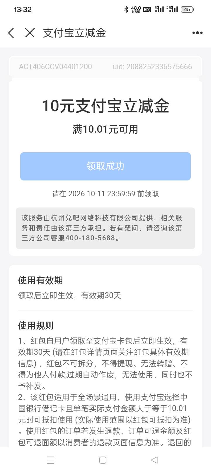 又来一个   做完活动  就有一次机会抽奖

84 / 作者:(小火鸡） / 