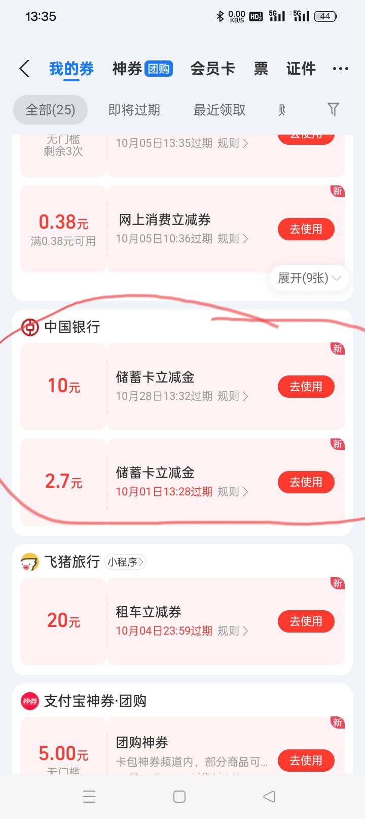 又来一个   做完活动  就有一次机会抽奖

18 / 作者:(小火鸡） / 