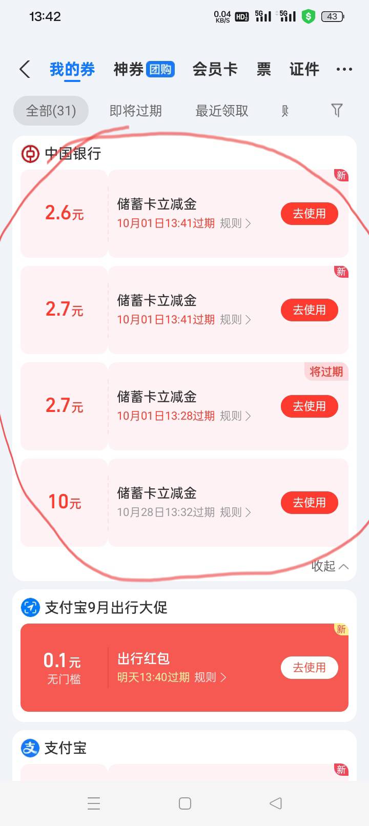 又来一个   做完活动  就有一次机会抽奖

31 / 作者:(小火鸡） / 