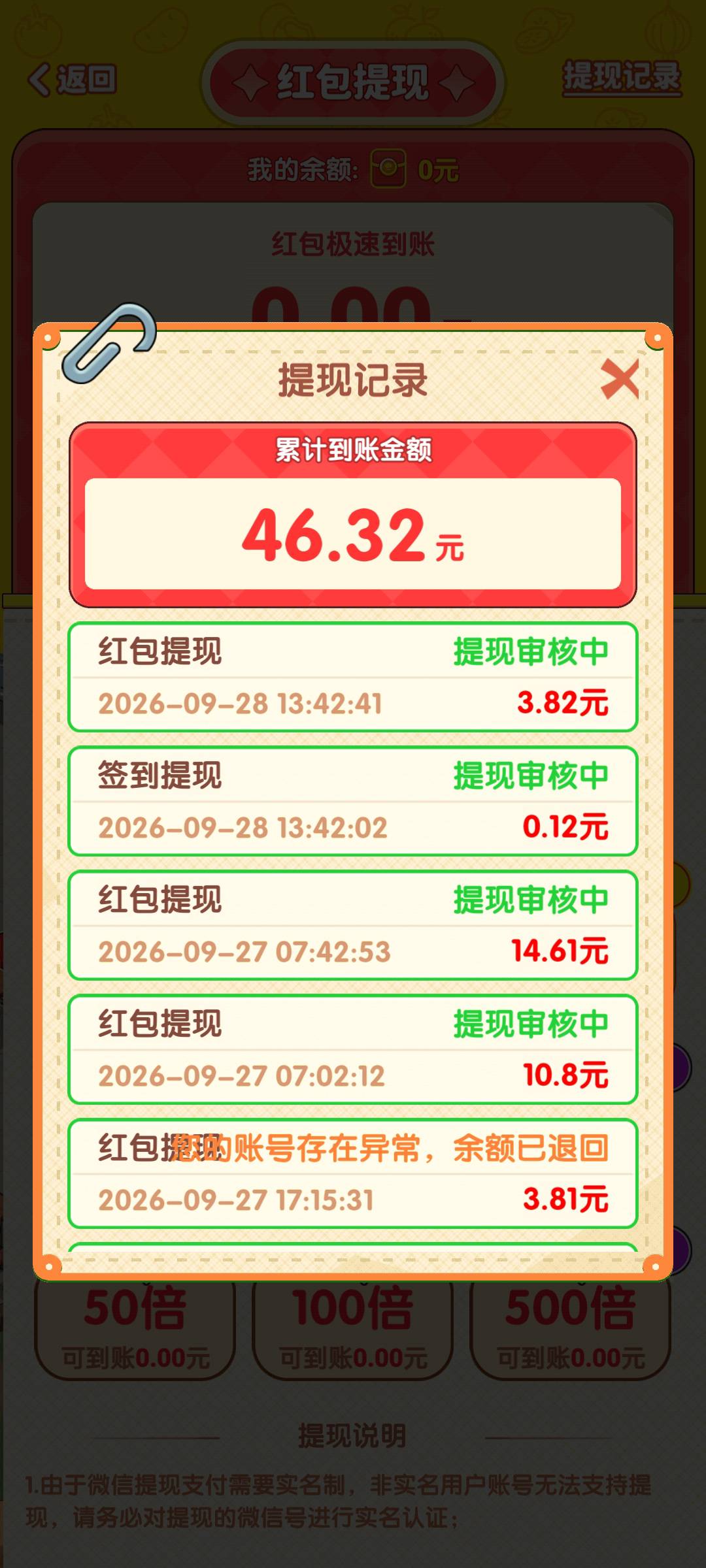 回村开饭店到底还是黑了，有一个给我退回了说账号异常，别的几笔一直审核，好不容易看100 / 作者:烟雨大叔 / 