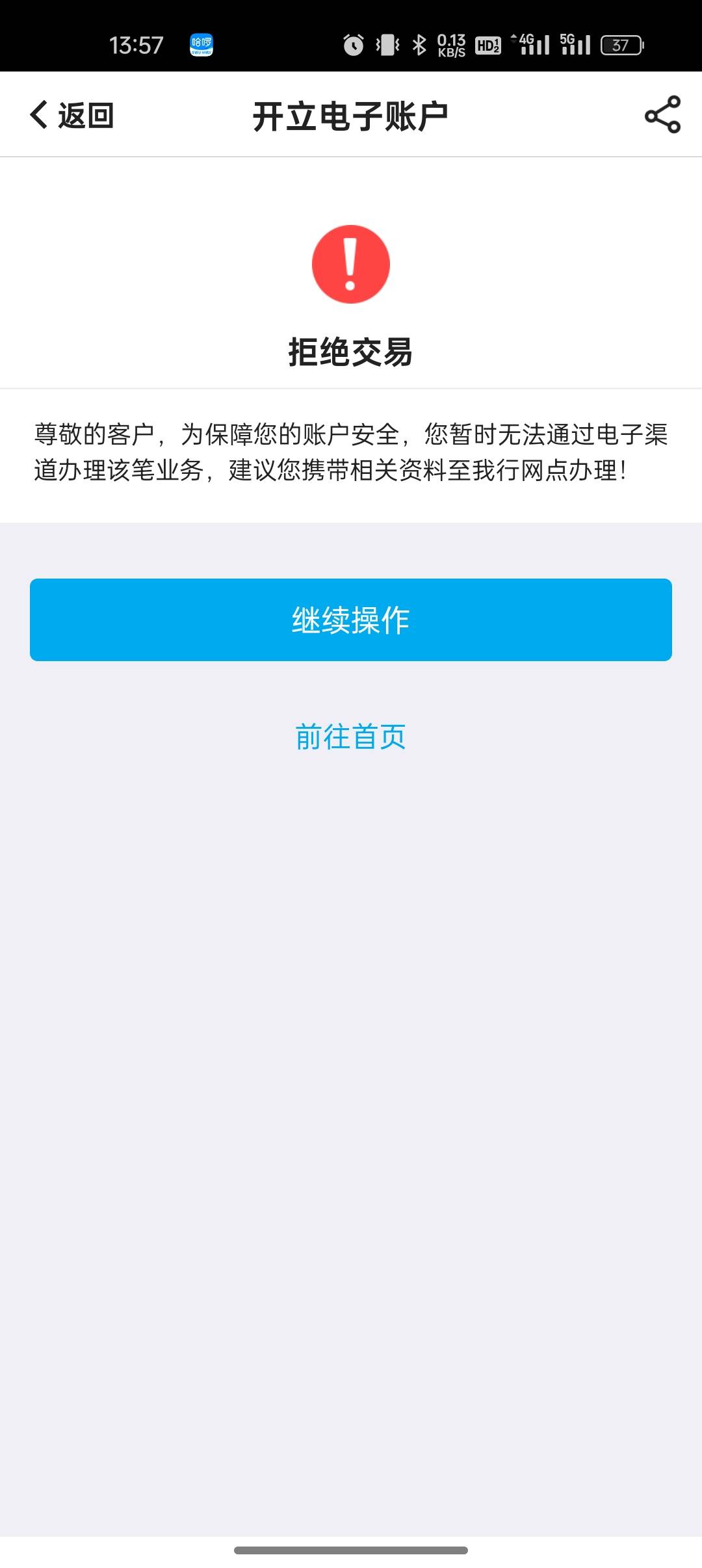 报名上了，开不了二类，真是一步一个坎

35 / 作者:船到桥头自然-沉 / 