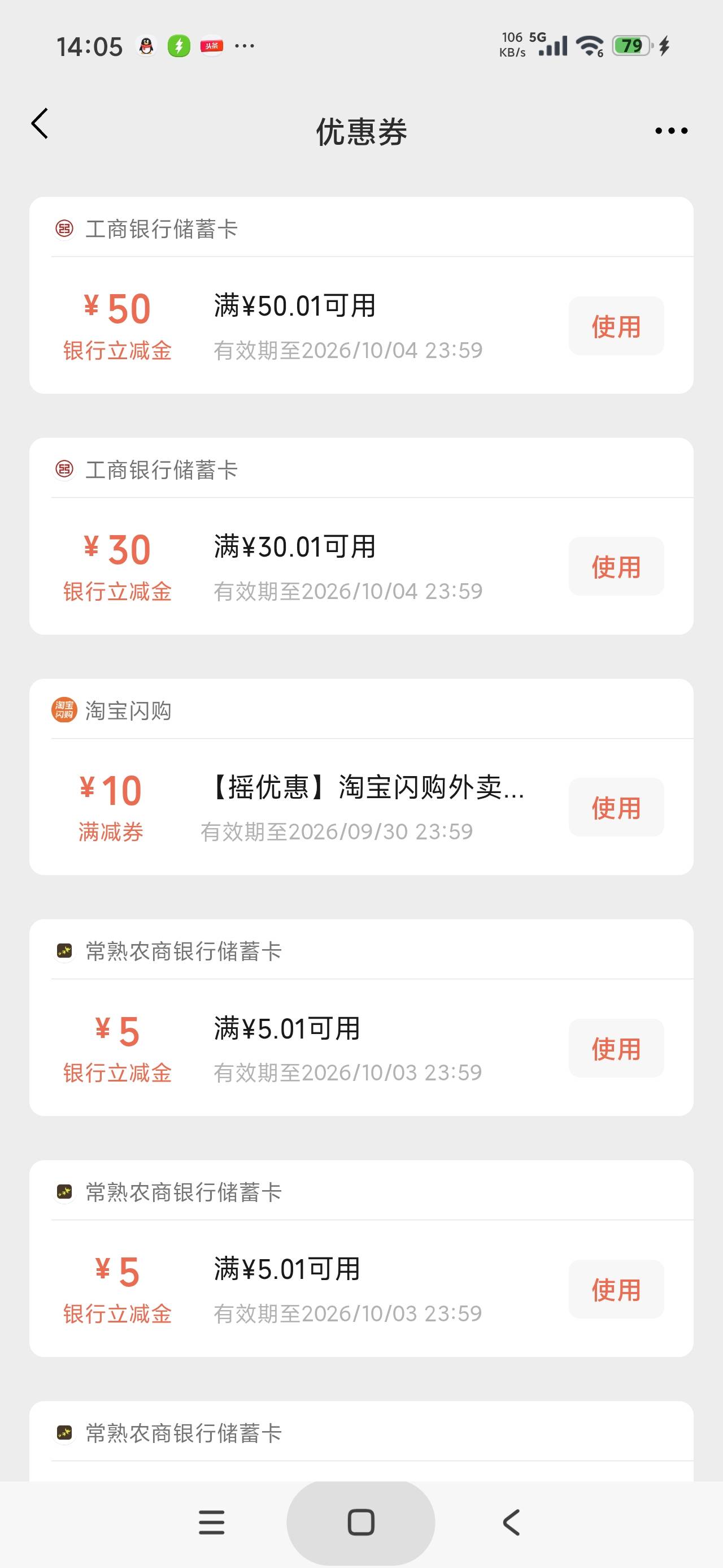 工行50+30，继续润十块

57 / 作者:富士山下147 / 