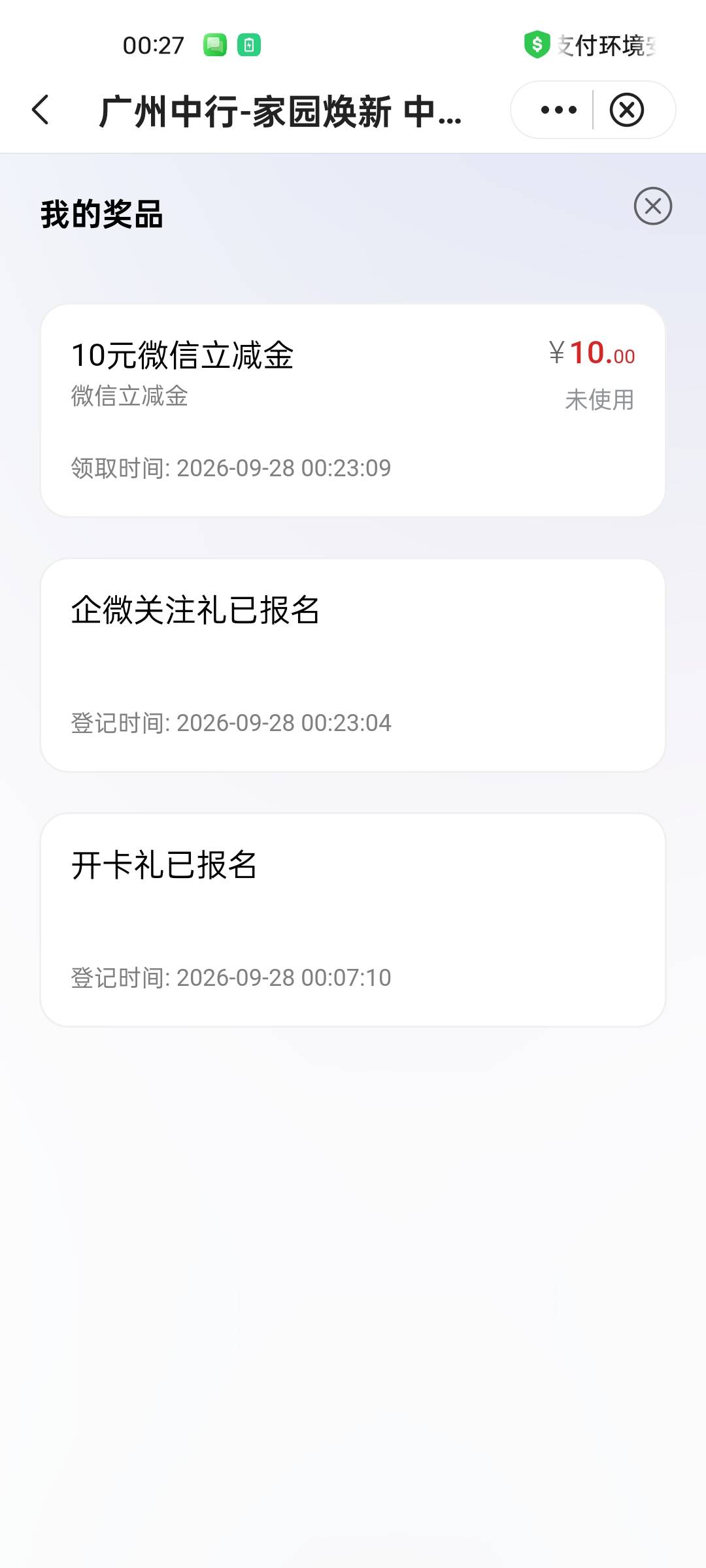 报名上了，开不了二类，真是一步一个坎

88 / 作者:王江还 / 