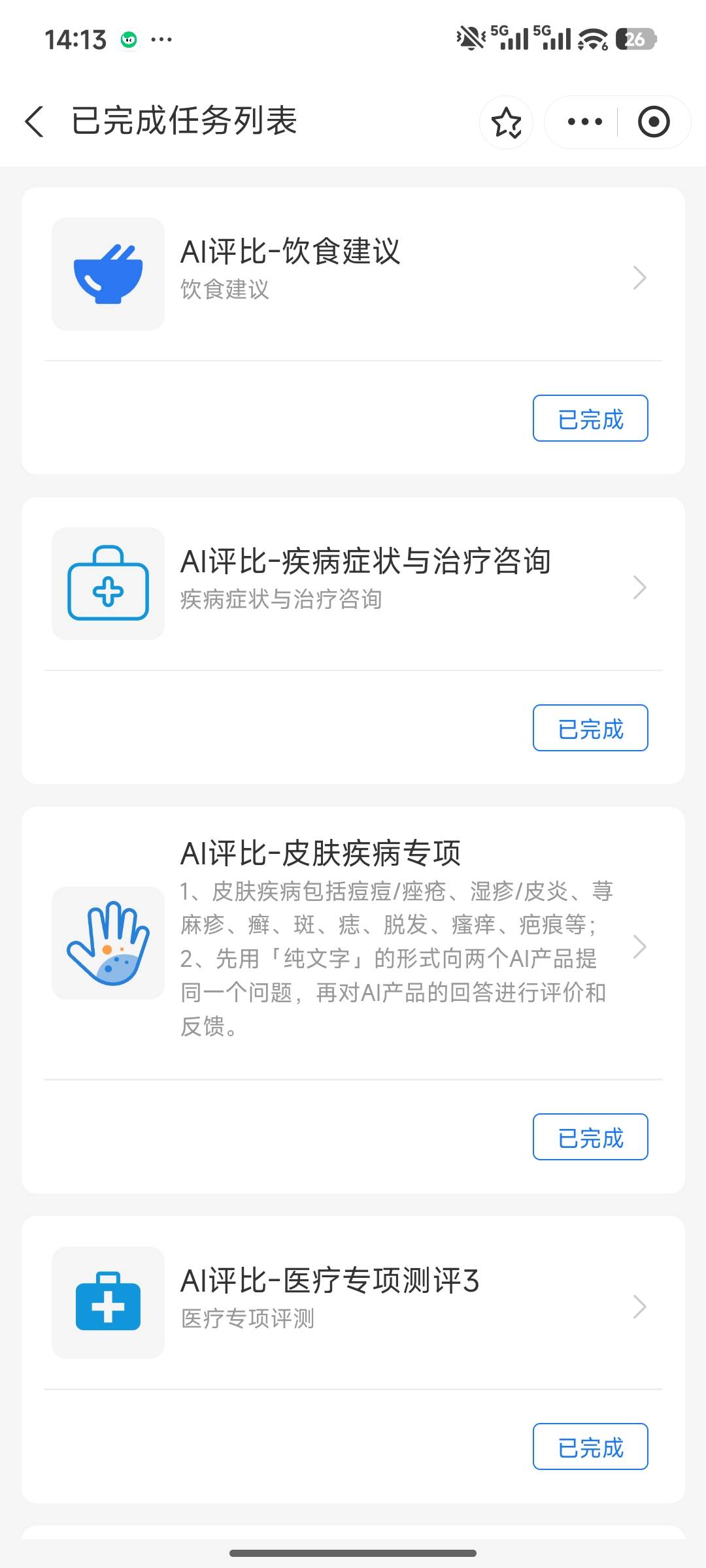 支付宝这个问卷都一个星期了奖励还不发

10 / 作者:不吃鱼尾 / 