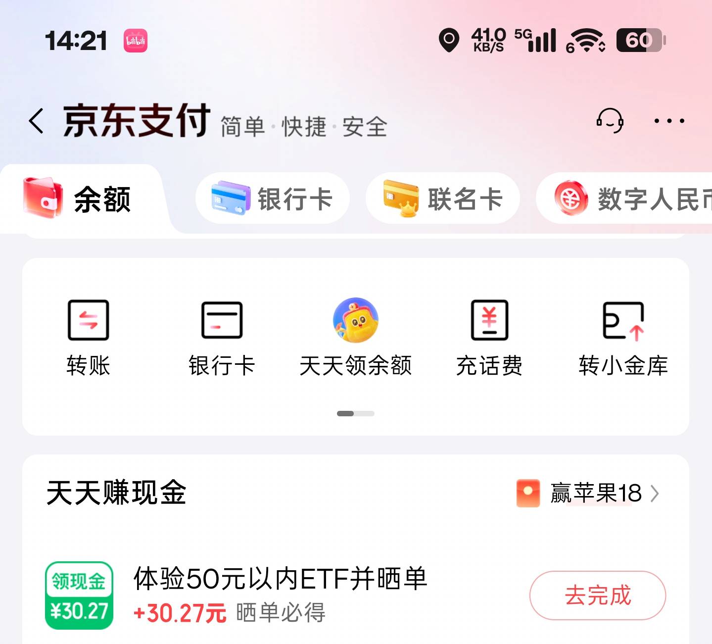 京东买了晒了没给，反申请了吗

59 / 作者:亚丝娜na / 