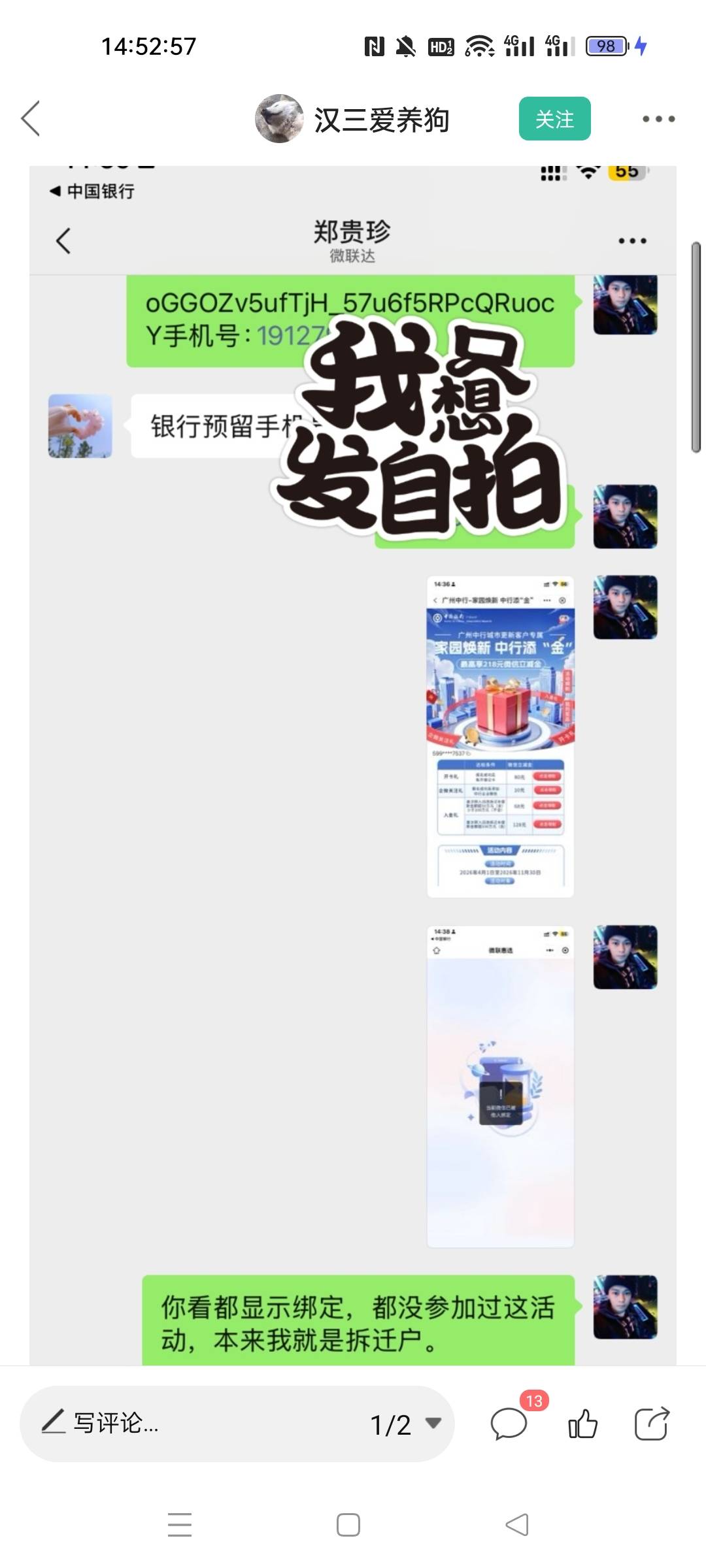卡农有些人真的智商为0，本来就是bug来的，还把证据甩客服脸上，生怕别人不知道修复，6 / 作者:一纸时光 / 