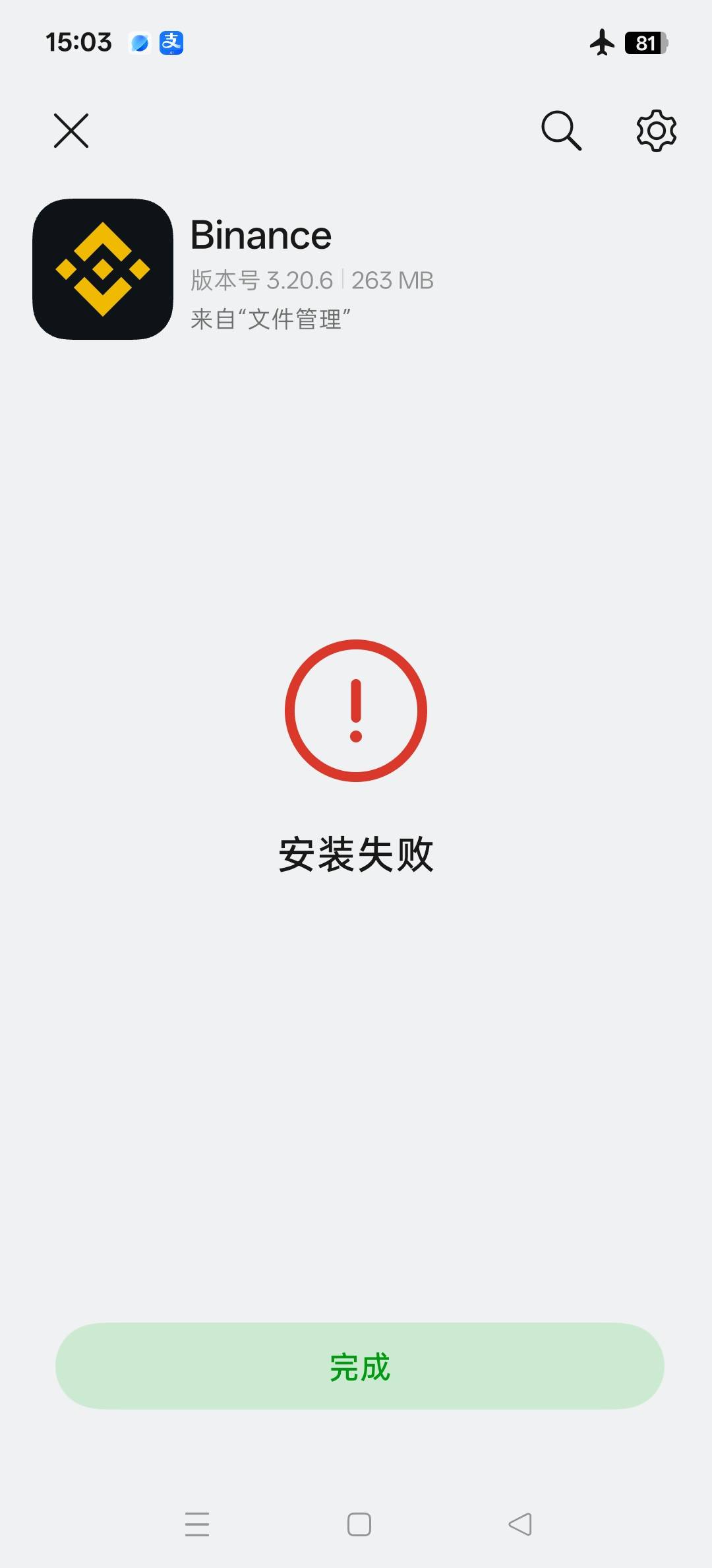 有老哥用一加手机的吗，币安欧易都安装不了该怎么破
4 / 作者:2025逆风翻盘 / 