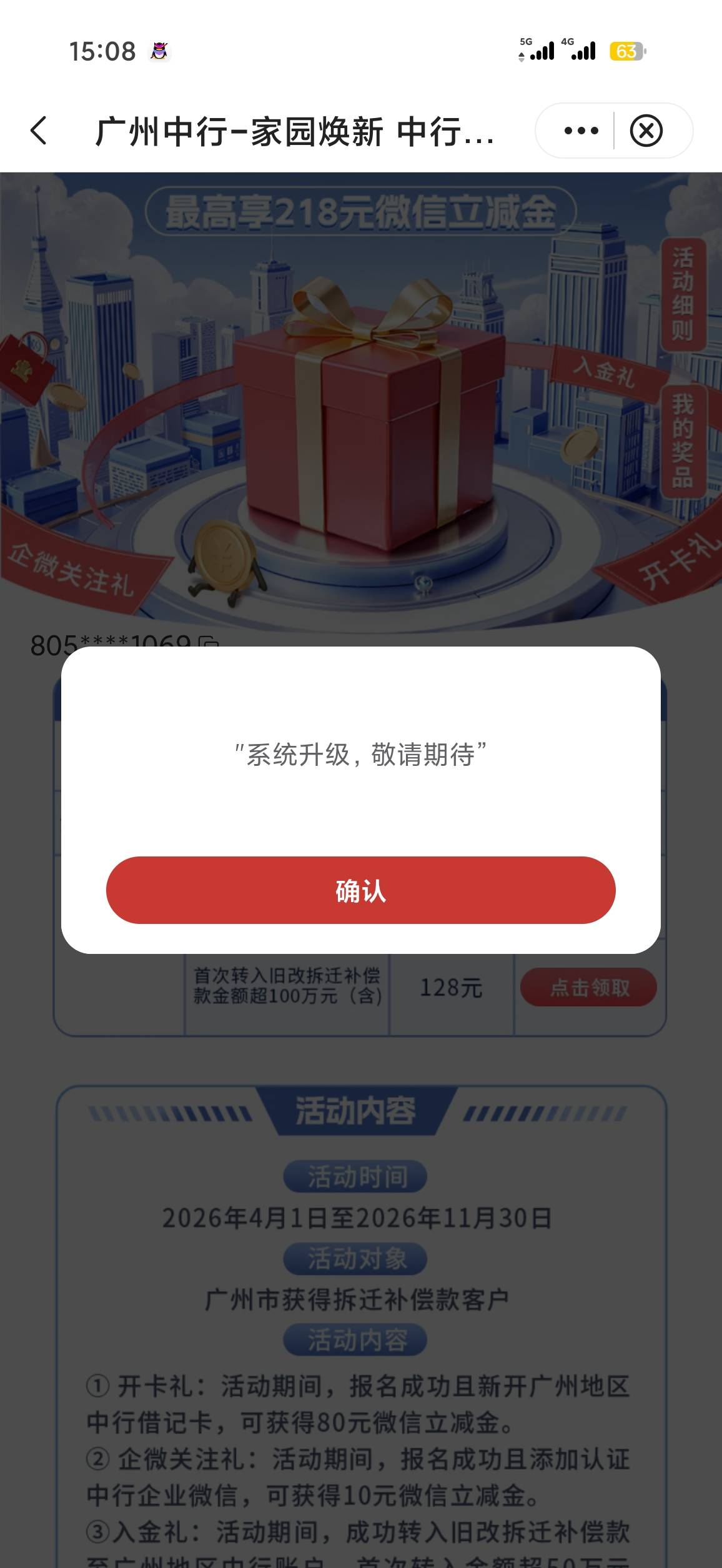 要只是修改报名门槛就还好，就怕活动重启数据全清了改门槛，前两天报名了还没领的老哥39 / 作者:年年w2 / 
