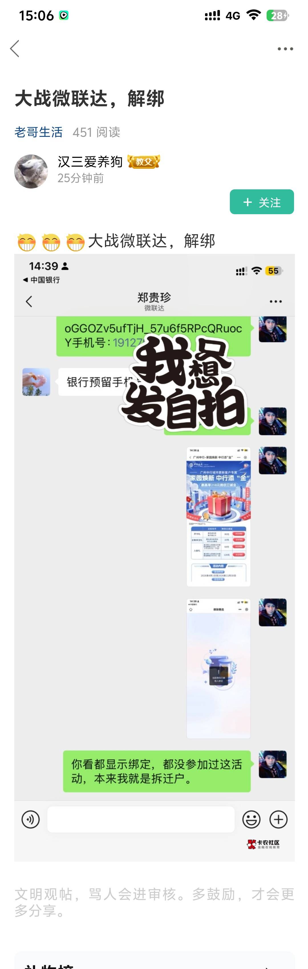 真服了，明天就能领了，今天搞黄了，nm死了
82 / 作者:疲倦的生活 / 