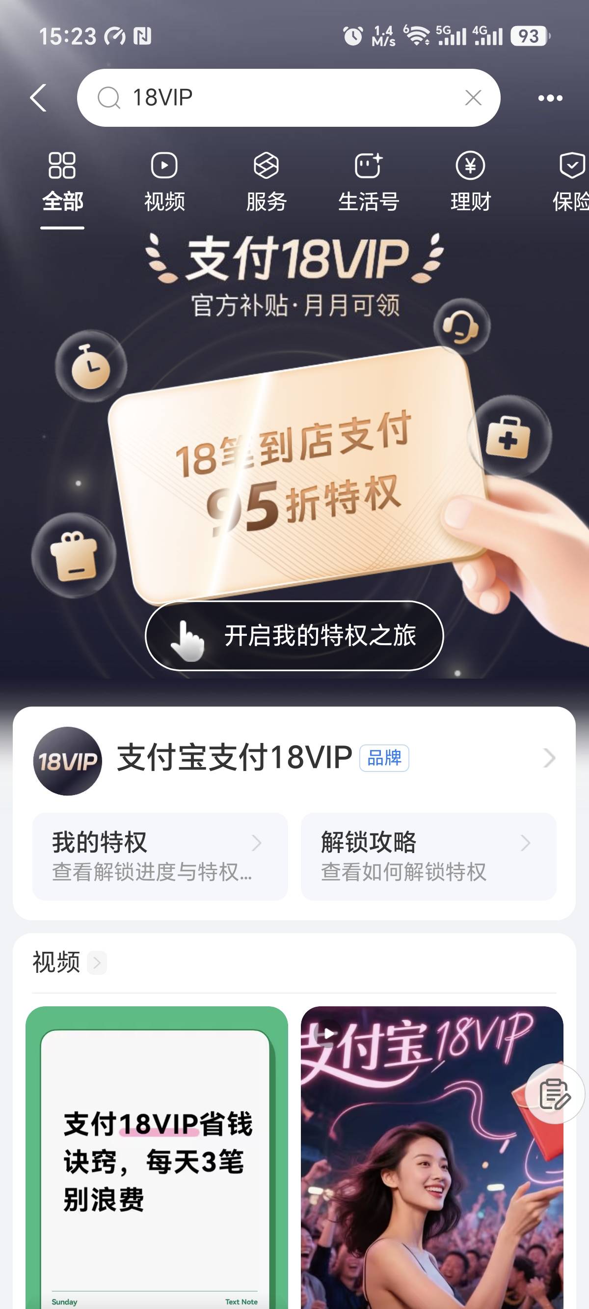 支付宝搜18vip,三个号抽拉三个网易云月卡，都是直充的，听听音乐陶冶下情操



68 / 作者:哈哈哈嚯嚯 / 