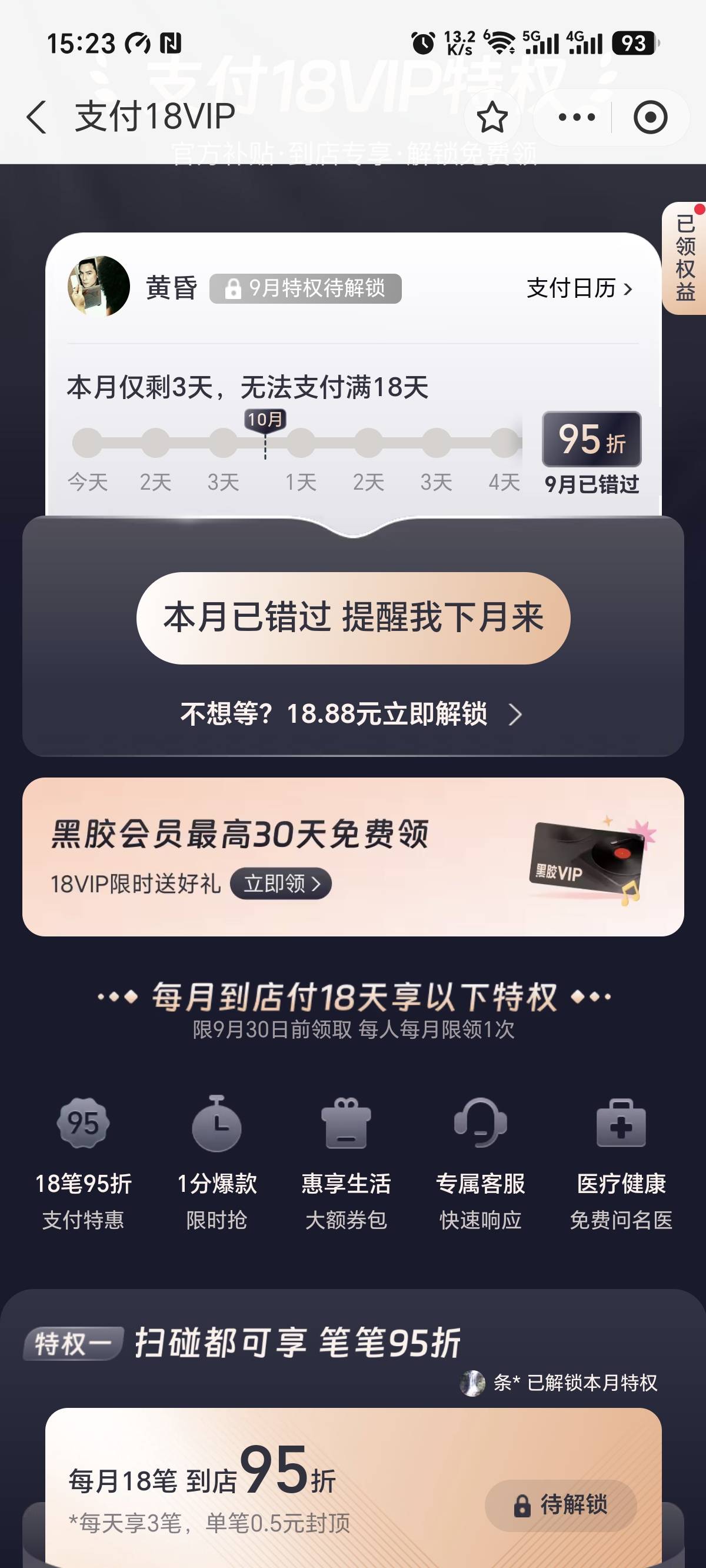支付宝搜18vip,三个号抽拉三个网易云月卡，都是直充的，听听音乐陶冶下情操



3 / 作者:哈哈哈嚯嚯 / 