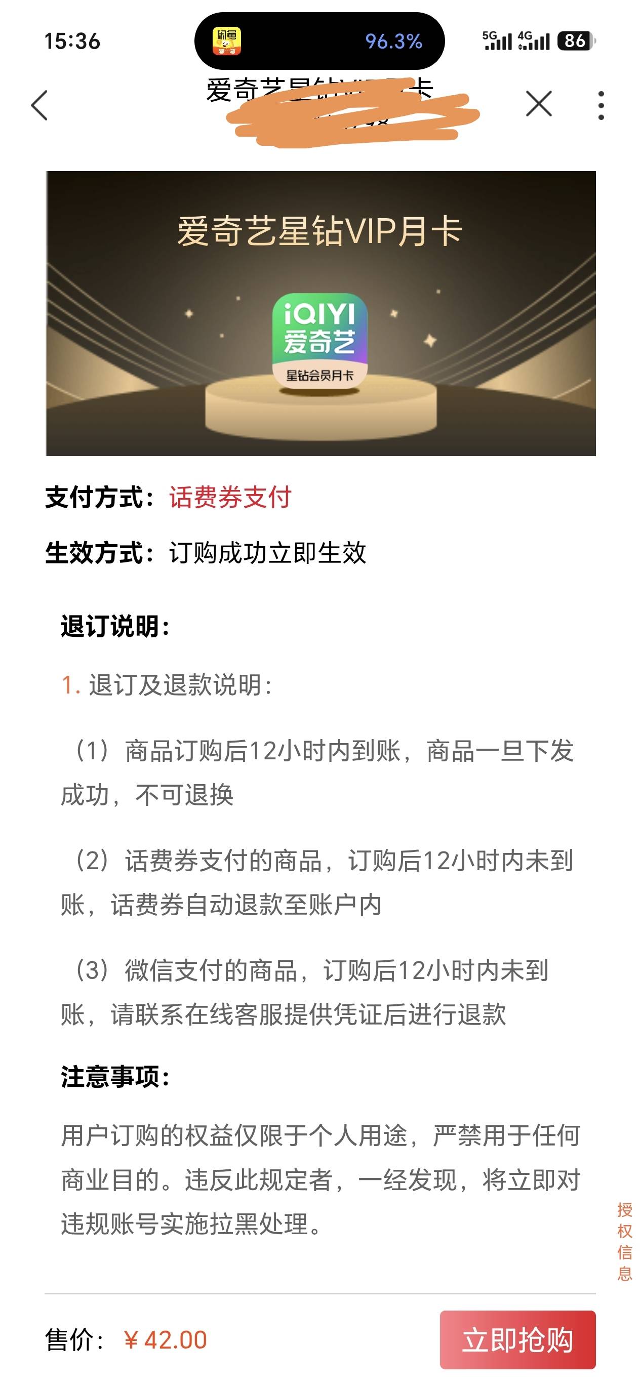 老哥们，有需要a奇艺会员的嘛，我用联通话费代充。

22 / 作者:嘎哈123 / 