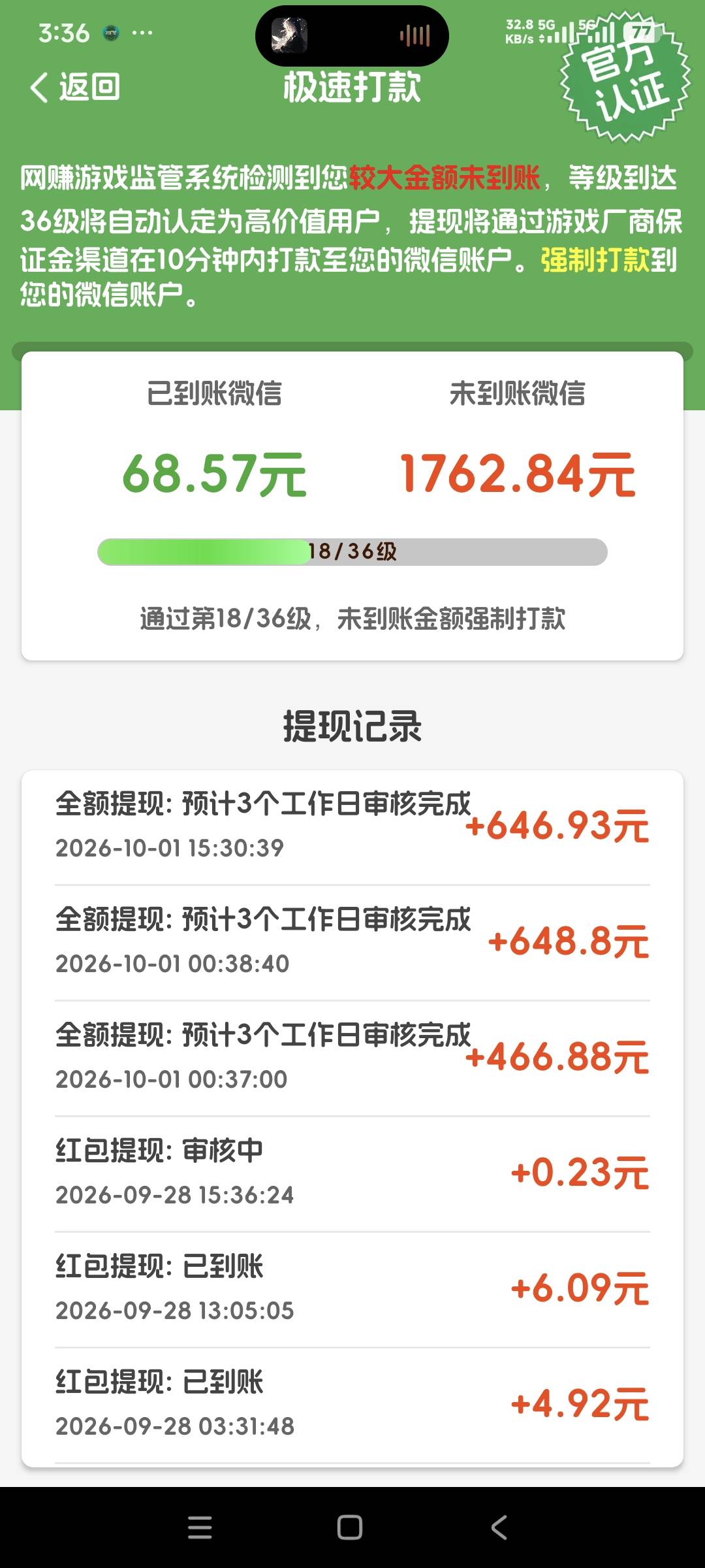 广子这个全额提现有老哥到账吗，本来说是达到15级，现在又变成36级了

98 / 作者:大海捞针ad / 