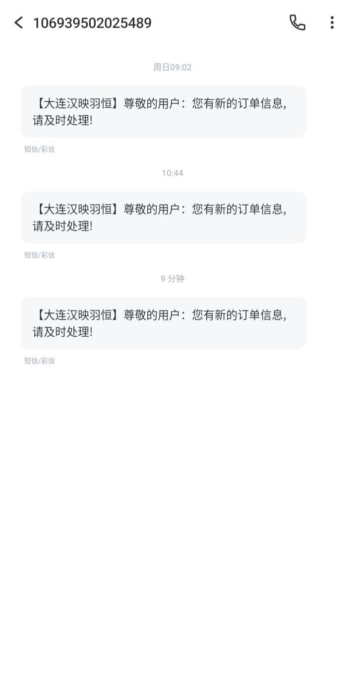 谁前天发的这个一两块的羊毛。怎么天天被盗号了似的自动买东西给人发短信。点了注销就45 / 作者:墨镜探长 / 