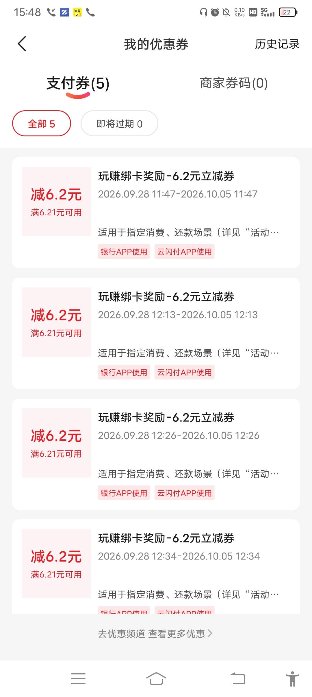 少妇5中4个6.2，   三湘银行银行为什么绑不了云闪付， 刚开的电子账户钱也转进去了，30 / 作者:ρāSoη / 