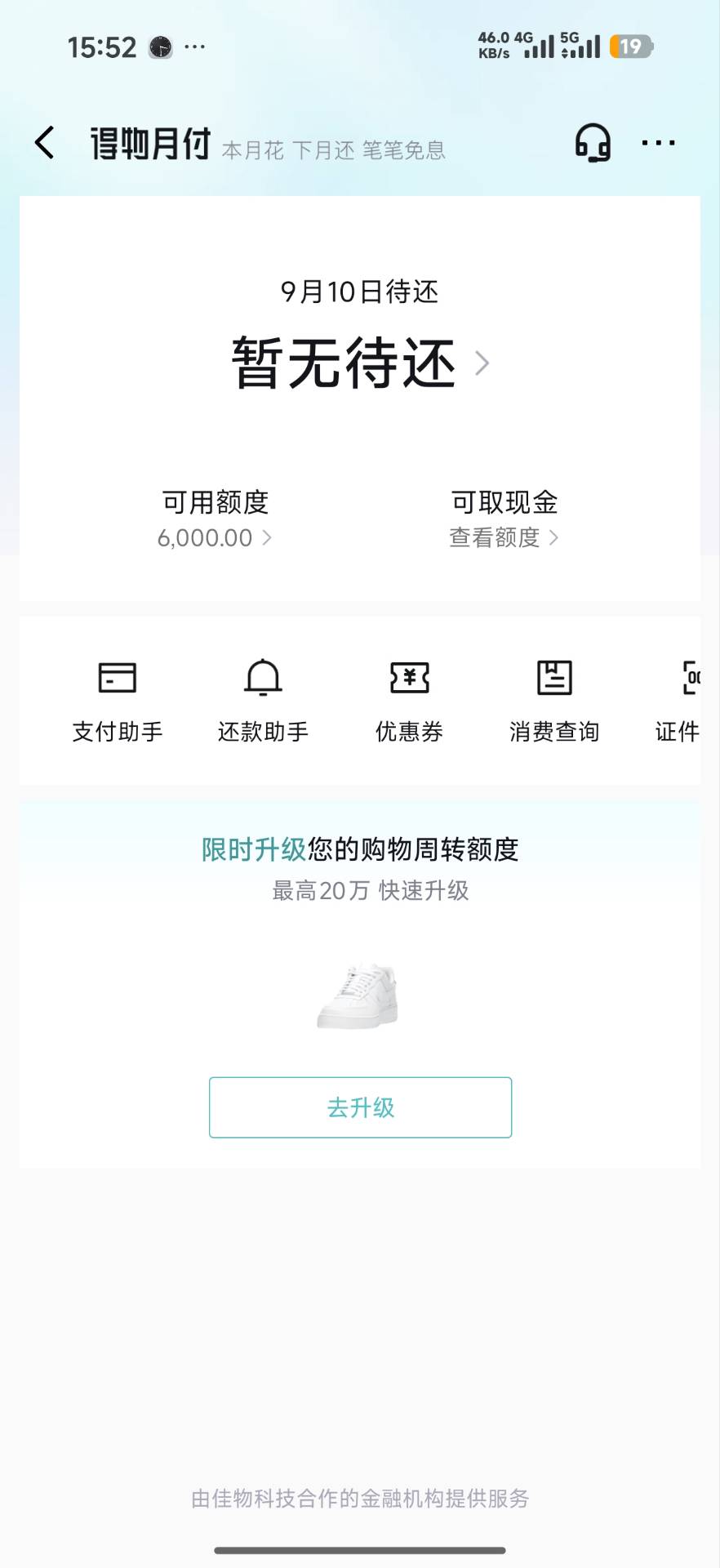 得物出了6000咋T最划算？

35 / 作者:家里有事打电话1 / 