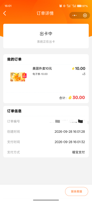 禧宝美团补了

92 / 作者:进厂打螺丝吧 / 