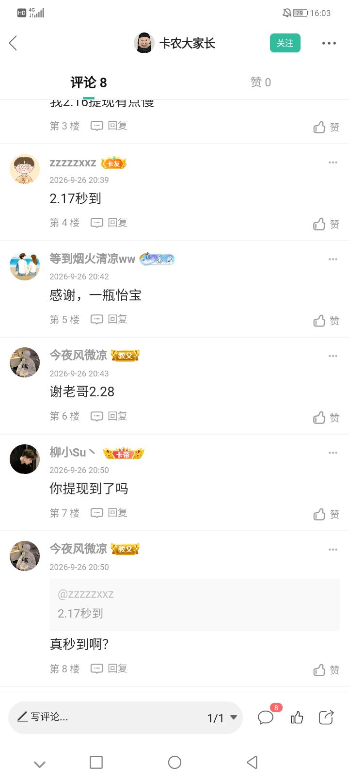 这个朋友圈羊毛就我和口供哥被骚扰了？这几个老哥呢。做了没被骚扰吗。





2 / 作者:墨镜探长 / 