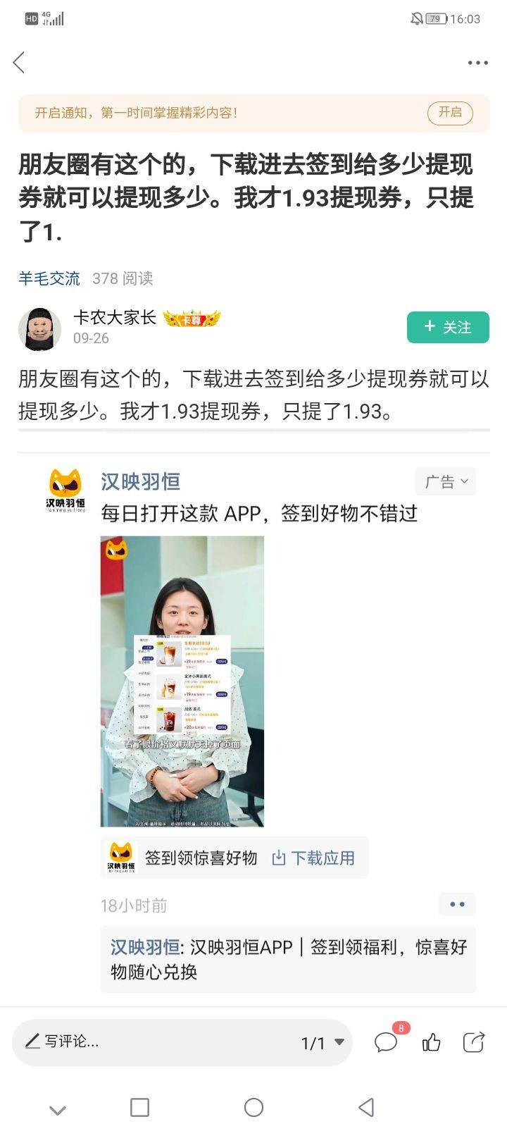 这个朋友圈羊毛就我和口供哥被骚扰了？这几个老哥呢。做了没被骚扰吗。





33 / 作者:墨镜探长 / 