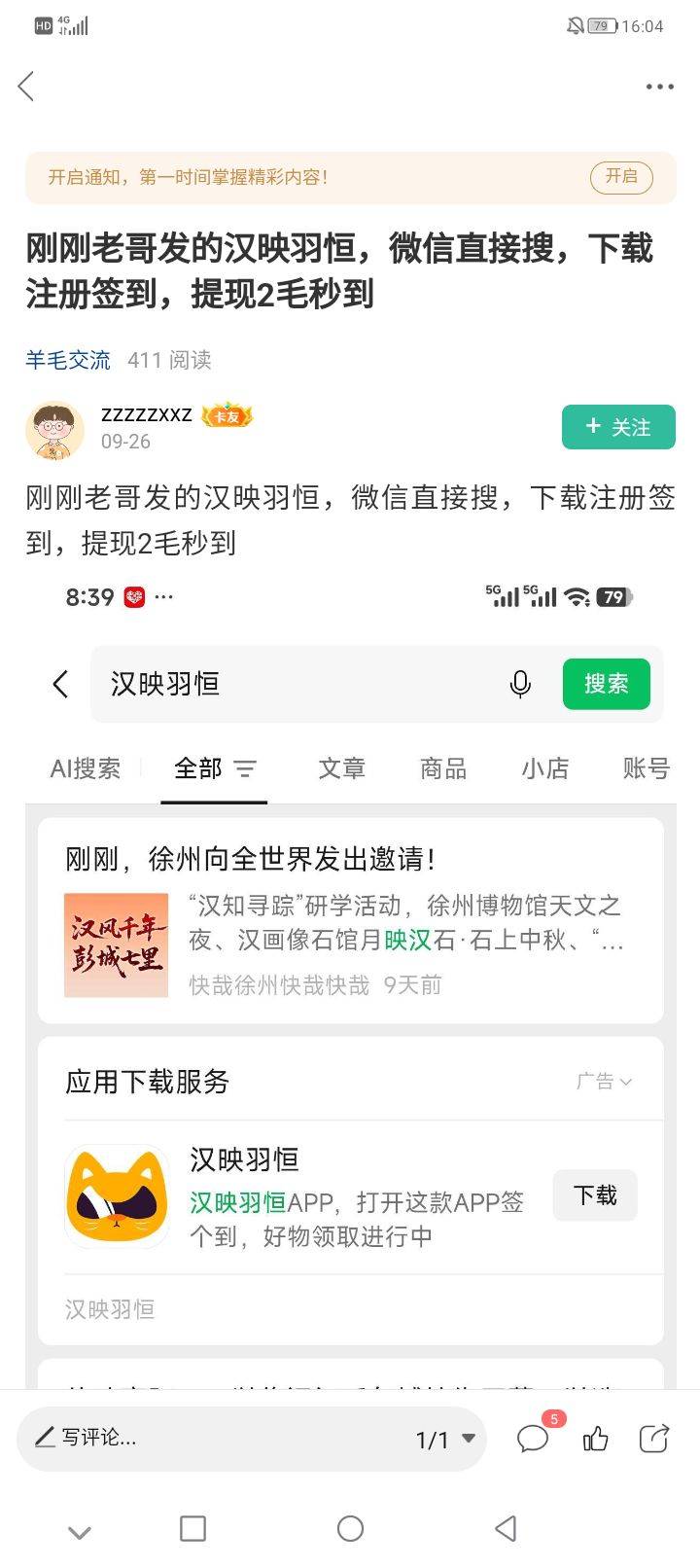这个朋友圈羊毛就我和口供哥被骚扰了？这几个老哥呢。做了没被骚扰吗。





71 / 作者:墨镜探长 / 