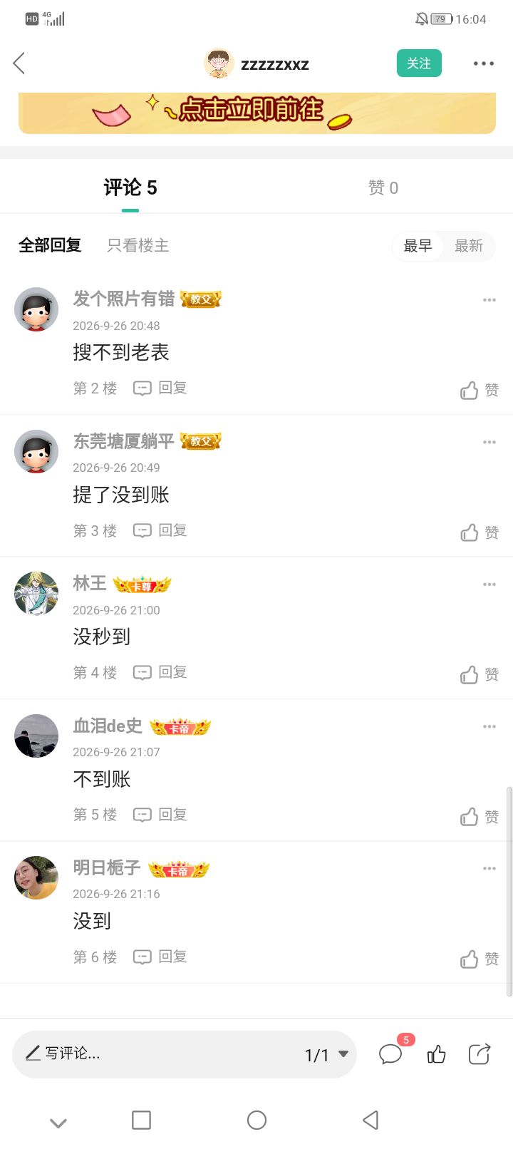 这个朋友圈羊毛就我和口供哥被骚扰了？这几个老哥呢。做了没被骚扰吗。





78 / 作者:墨镜探长 / 