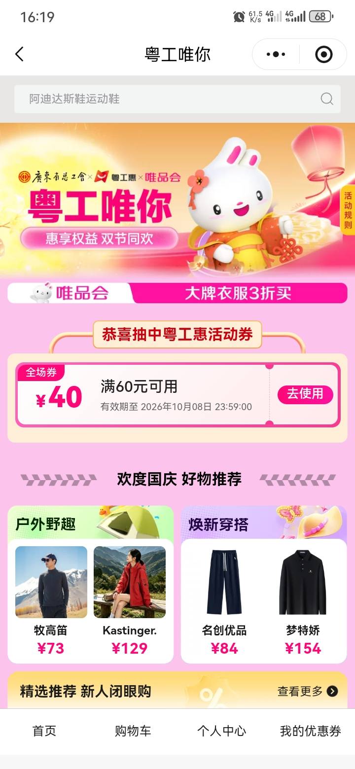 唯品会60-40有收到吗，

76 / 作者:倾斜角 / 