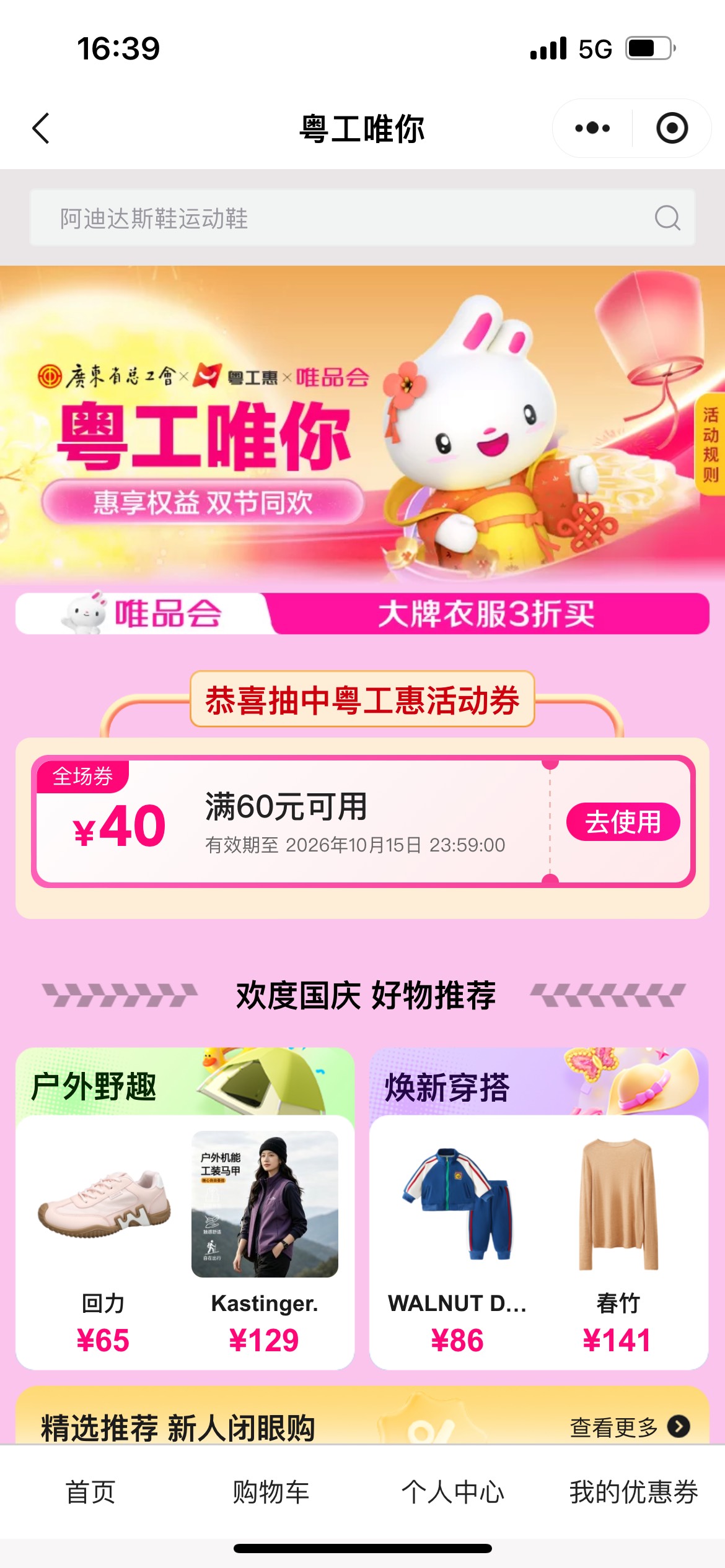 提前注销就是60-40，短信是10-5


32 / 作者:旋木跳独舞 / 