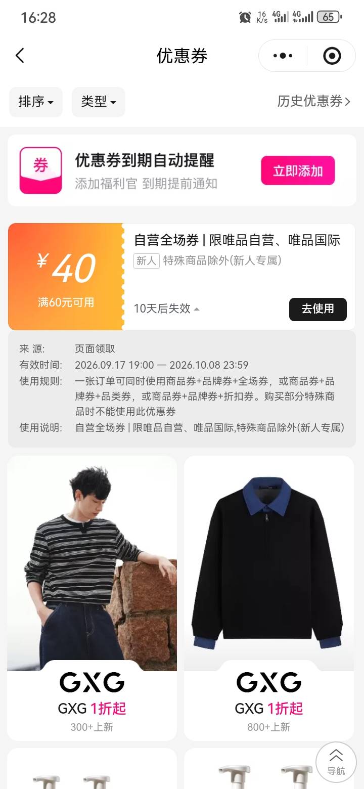 有没有收唯品会60-40的，我直接给你换绑，换绑完结账，10出，实在是没钱垫付

60 / 作者:倾斜角 / 