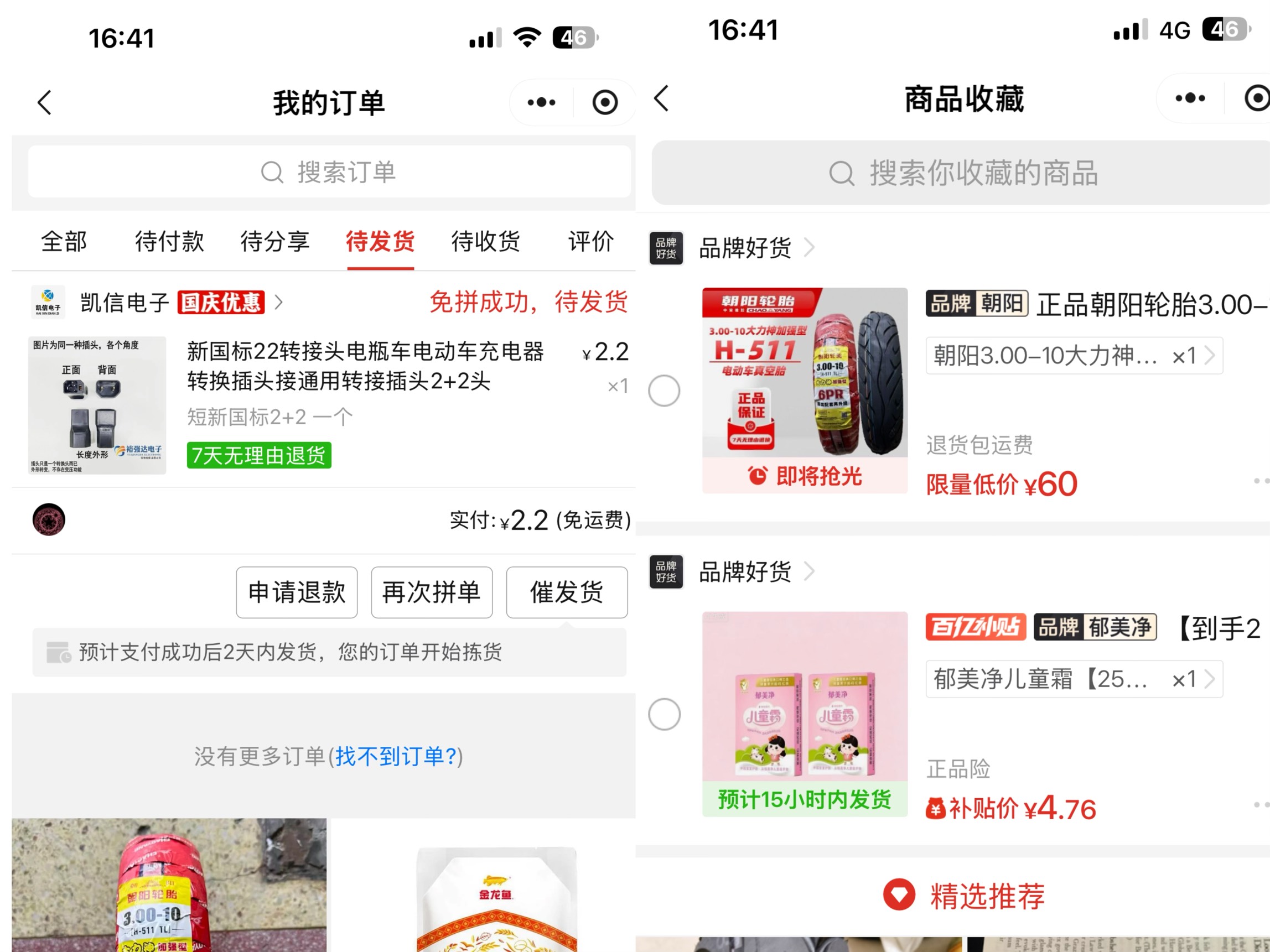 美滋滋



58 / 作者:小熊科技 / 