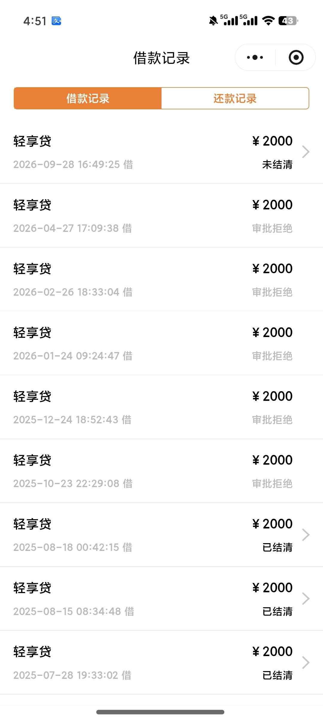 杭银消费下款了，管理加精
以前有额度2000，万年拒，刚才试了一下下了，资质是征信有82 / 作者:暴揍讨饭狗 / 