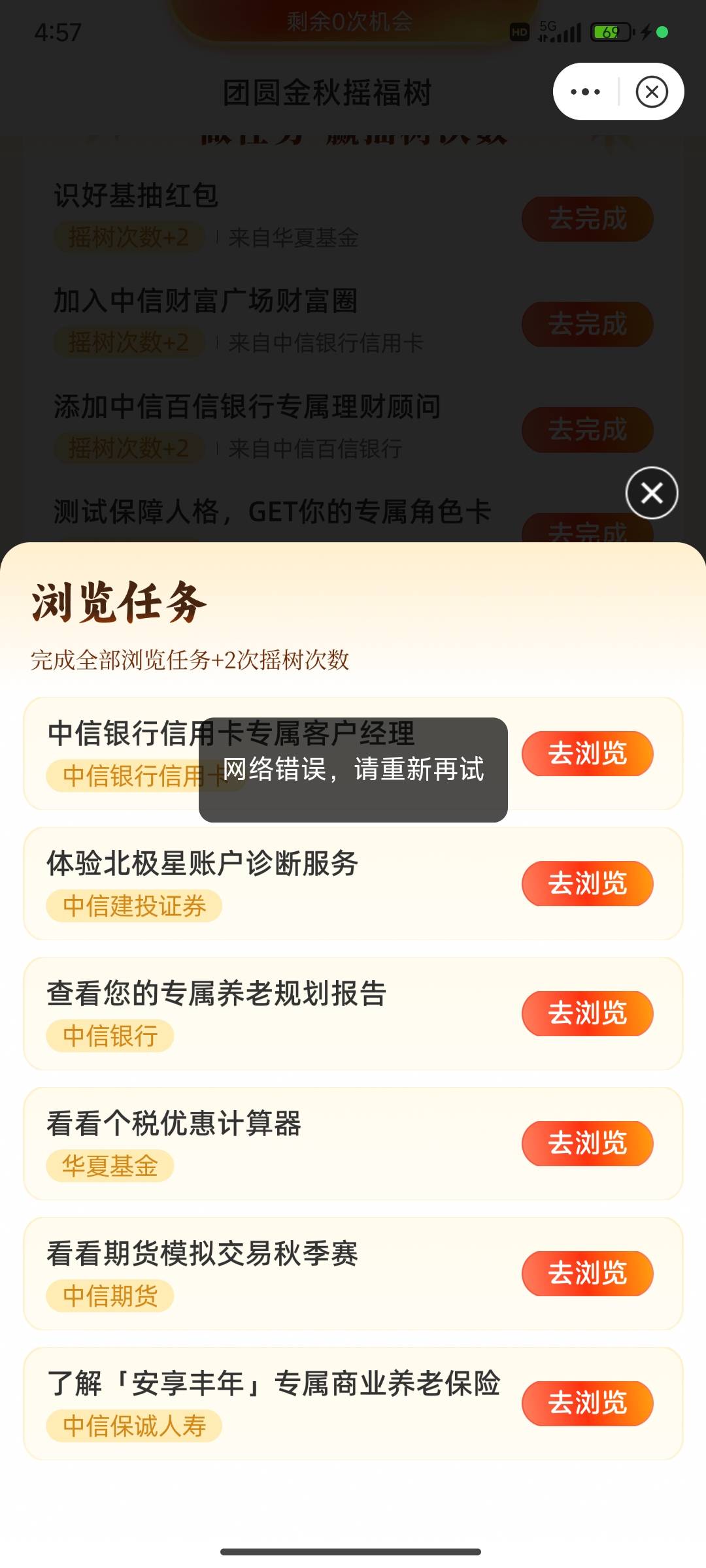 中信都不给玩了优惠券都不让抽了

12 / 作者:此刻已皓月当空 / 