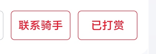 现在京东外卖是没外卖员了吗  不打赏没人送

47 / 作者:社院首 / 