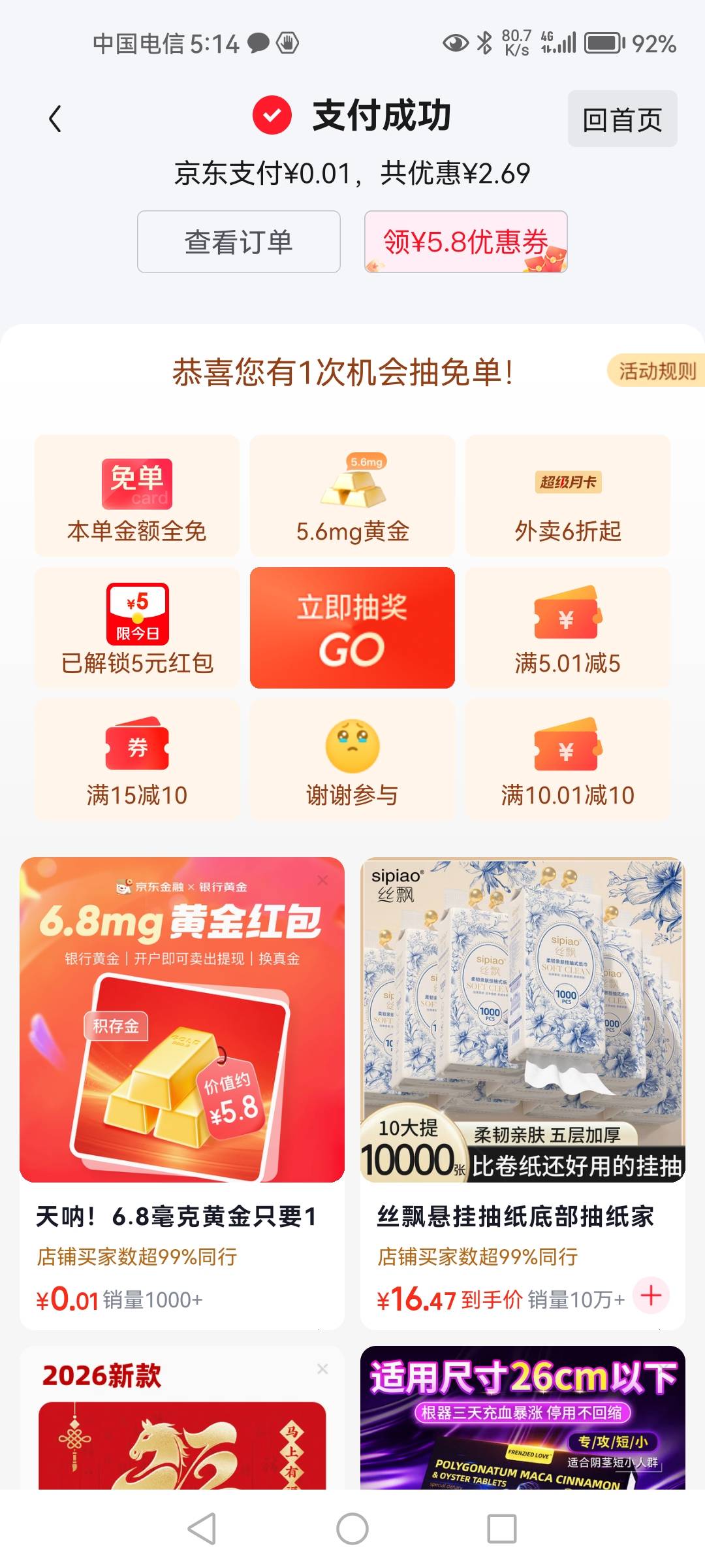 好久没用京东外卖，看到你们，下回来

22 / 作者:1一开始 / 