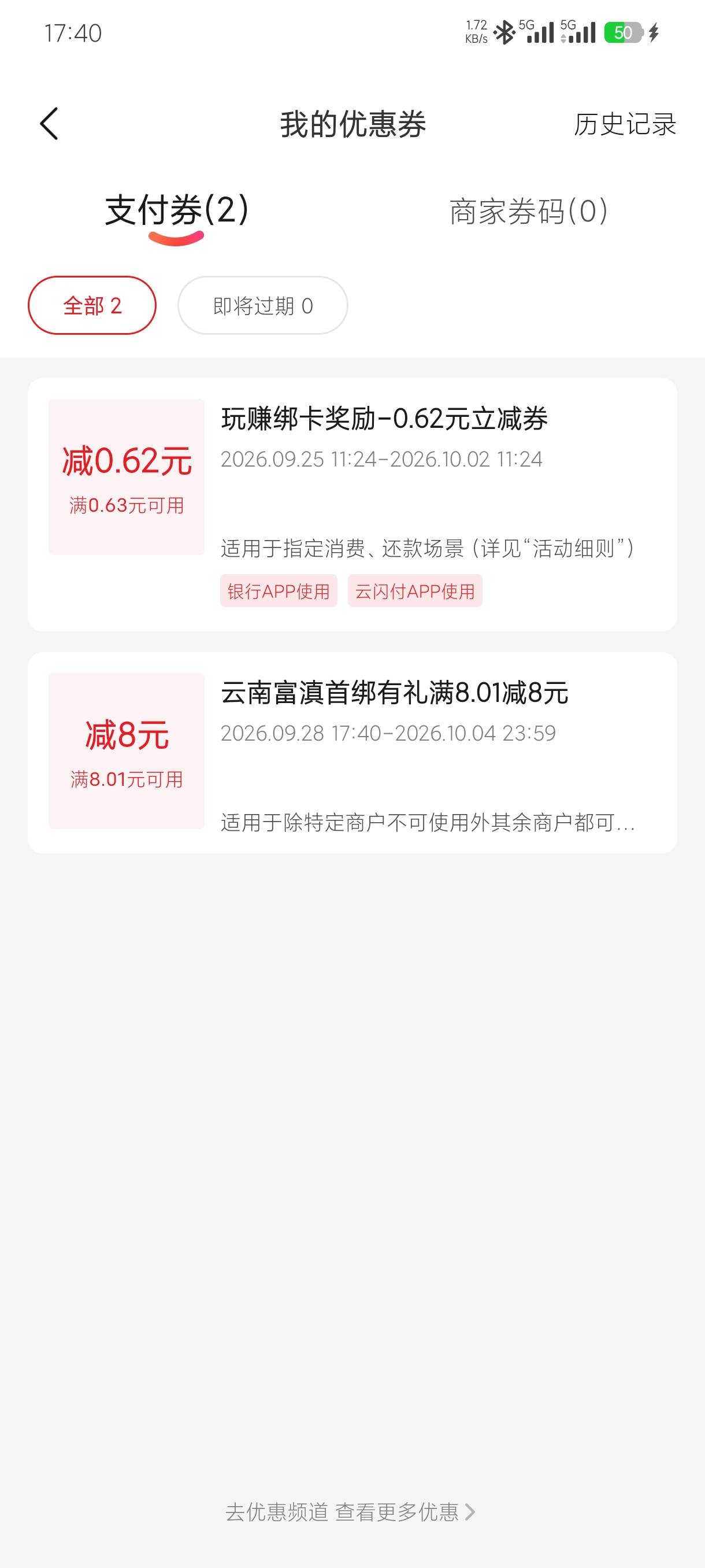 首绑果然有，不过绑卡抽6.2的机会用完了。

53 / 作者:老默来条鱼 / 