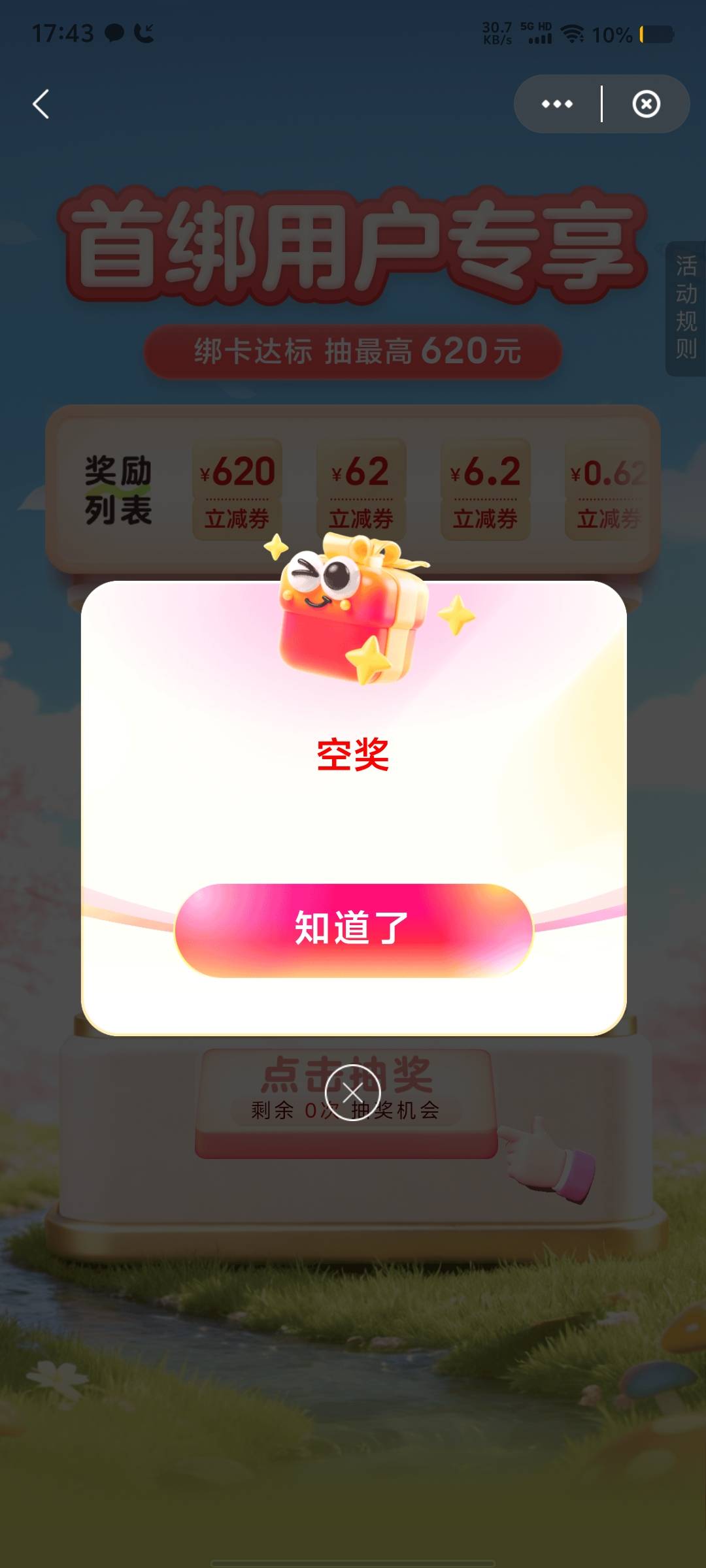 我嘞个去还有空的吗？还是拉黑了

57 / 作者:悔恨交加干锅 / 