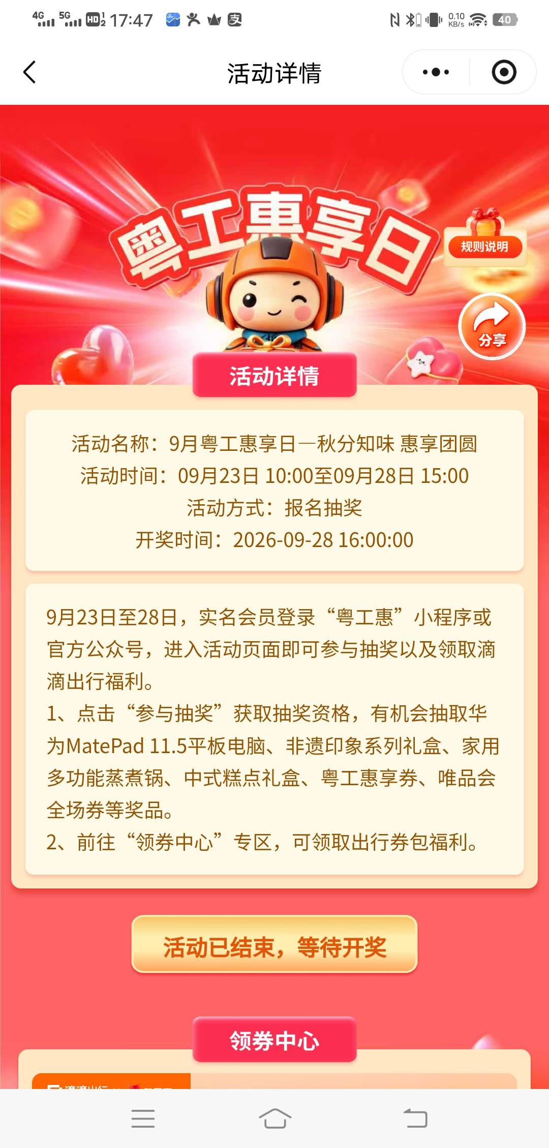 老哥们都拉出来了，我怎么还在开奖

45 / 作者:百足之虫 / 