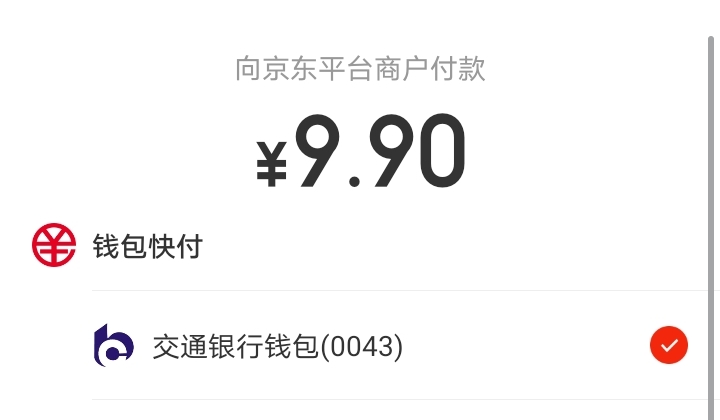有没有老哥知道  为啥我这个娇娇数字买东西用不了  不显示的


84 / 作者:辛宇航 / 