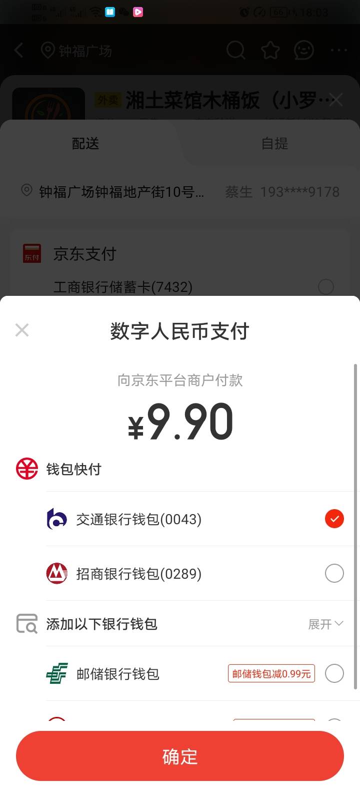 有没有老哥知道  为啥我这个娇娇数字买东西用不了  不显示的


7 / 作者:辛宇航 / 
