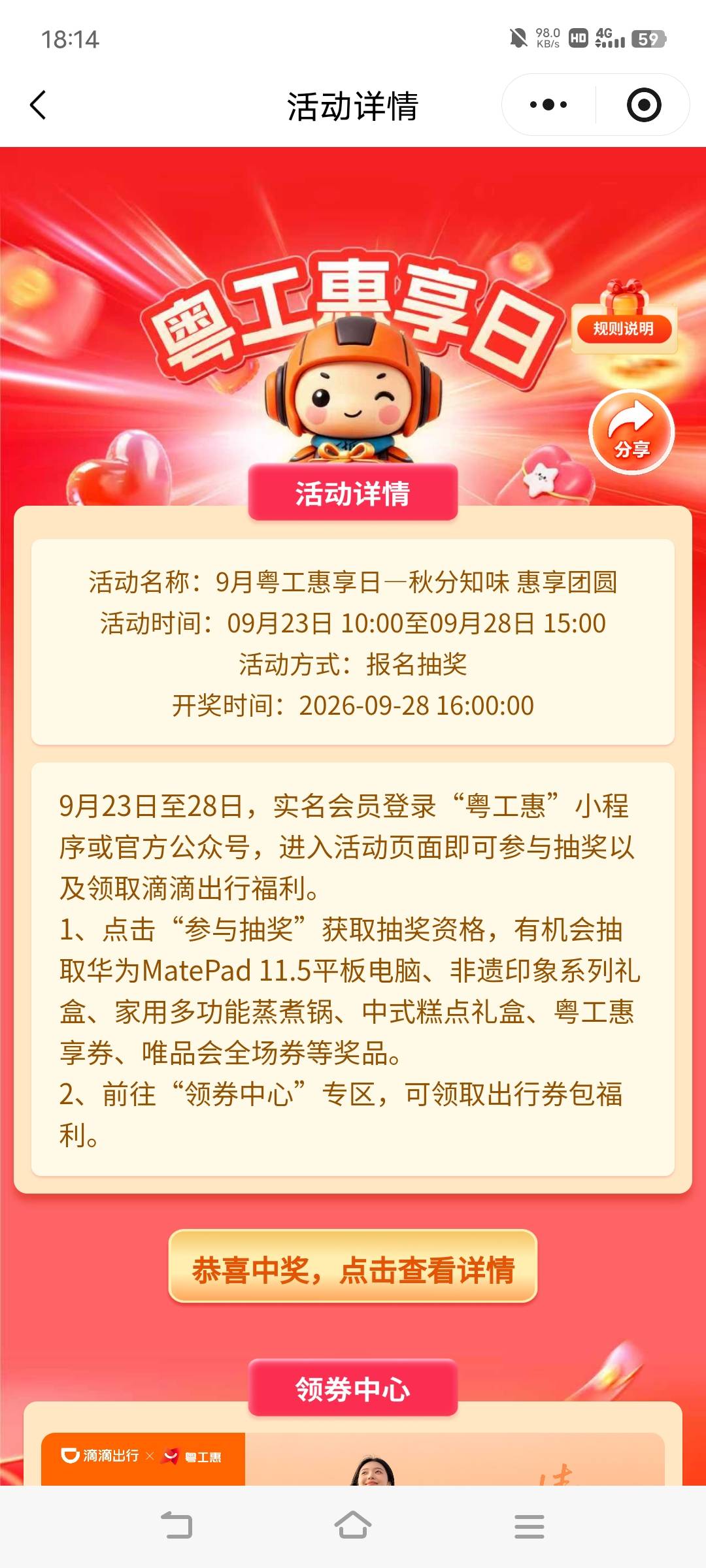 中了10优惠券，买了一份脆皮烧肉只花了5块，美滋滋

41 / 作者:罗云熙 / 