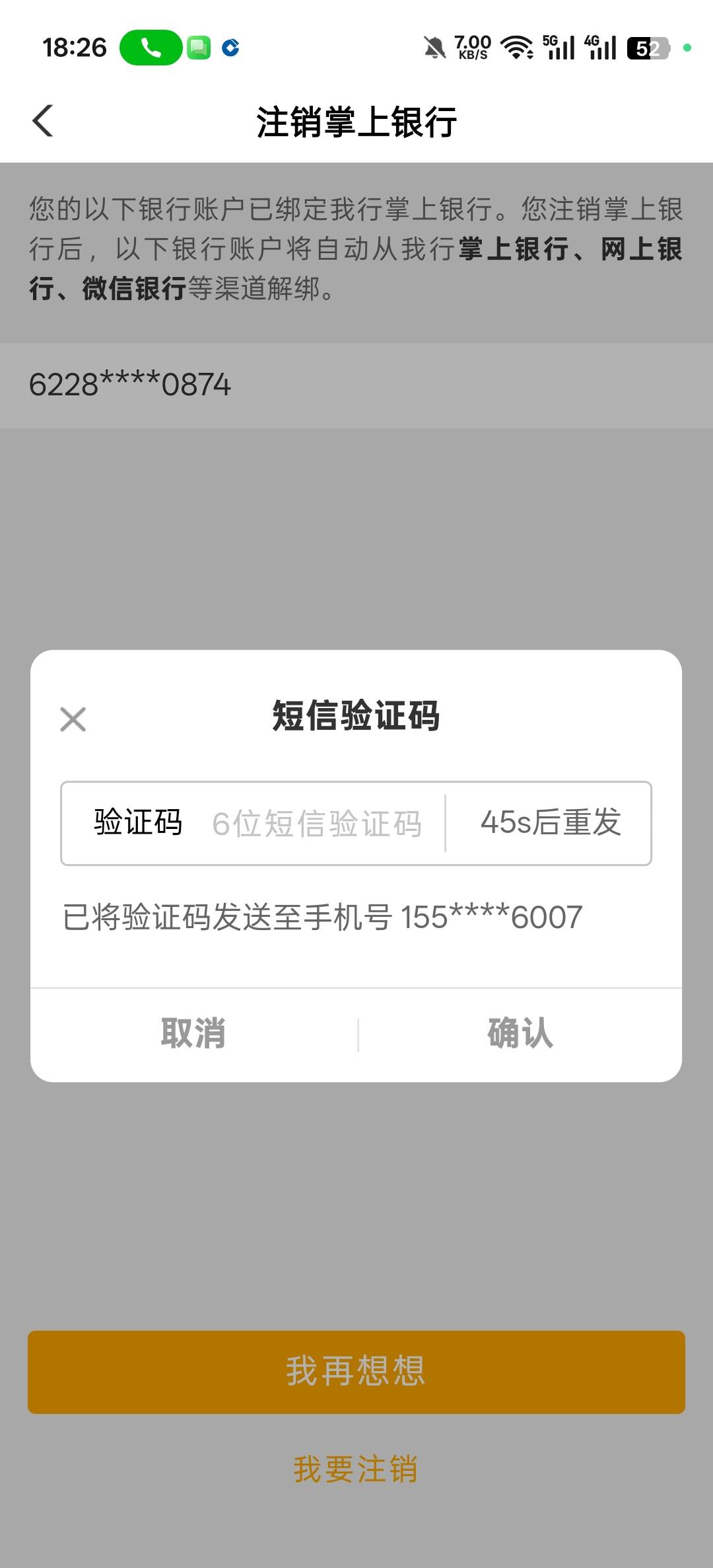 马上注销飞云南农行了，有收吗

56 / 作者:寂寞卡农开无主 / 
