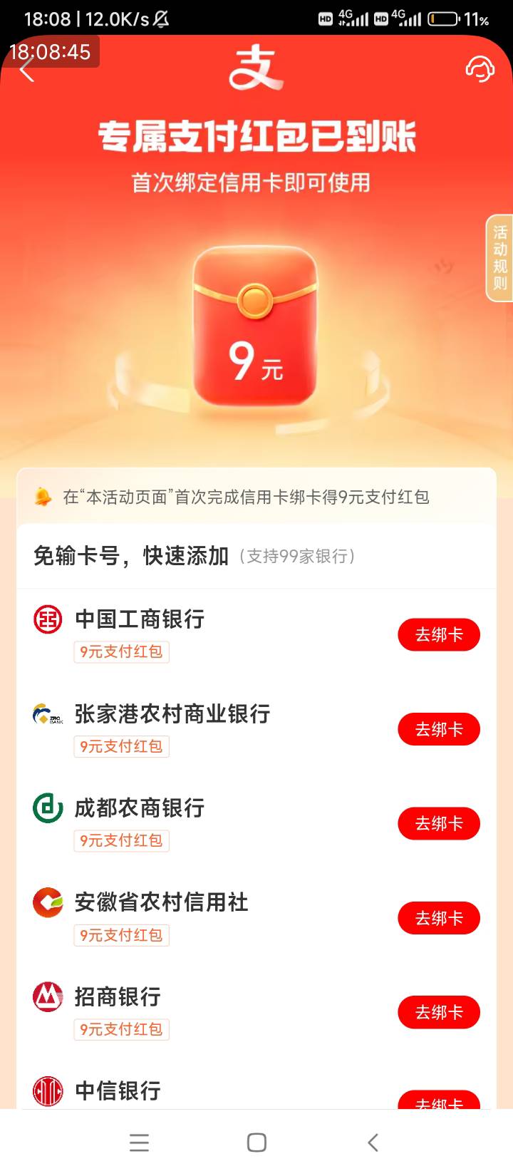 又有了，每个月稳定三张9，准时的很，30天一到就出现。

82 / 作者:wangerer / 