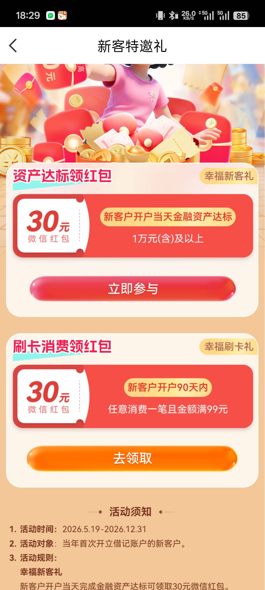 被中信活动耍了  微信红包变成优惠卷用都用不了


81 / 作者:大花小青年 / 