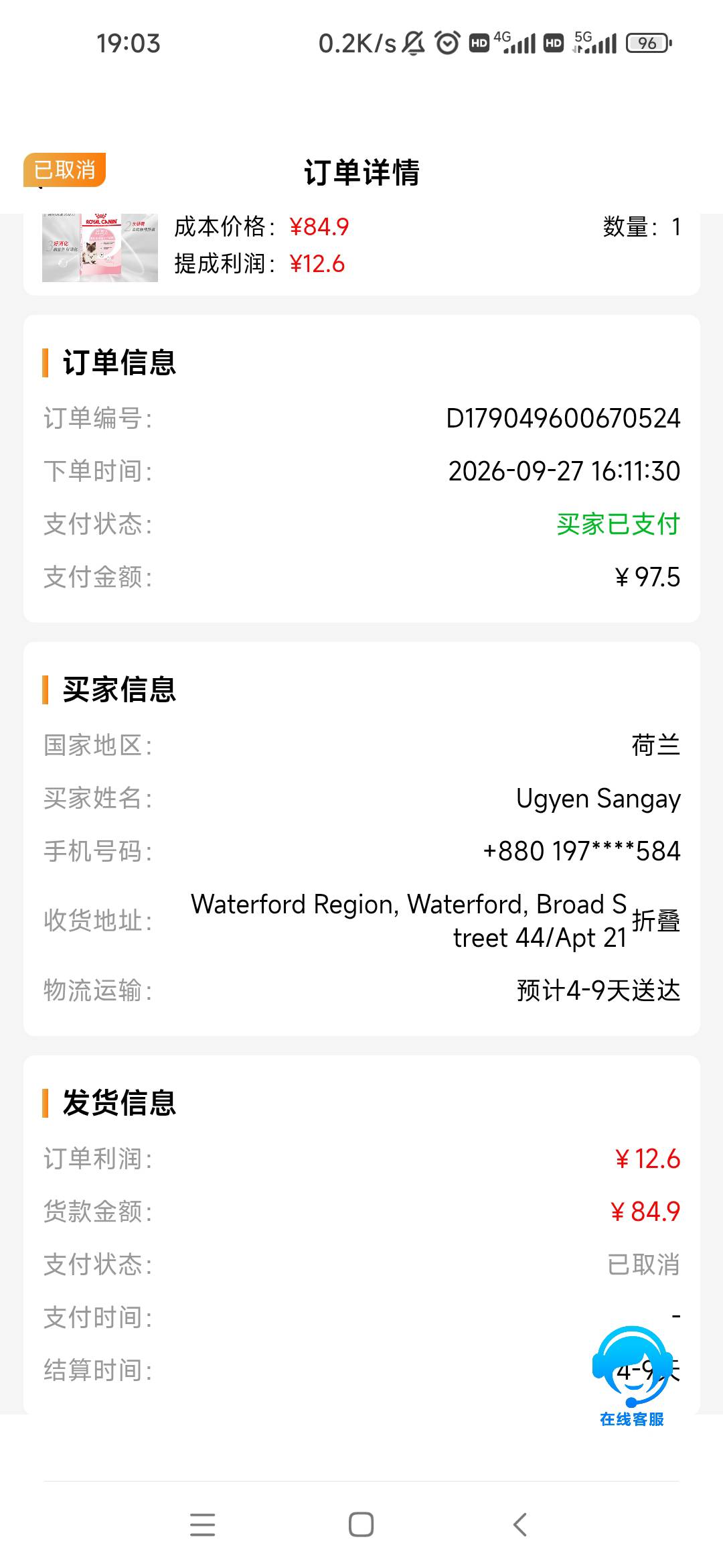 前两天跟老哥下载的汉映，什么情况，有短信有订单就下载看看，都是国外地址，而且又是62 / 作者:卡农最长 / 